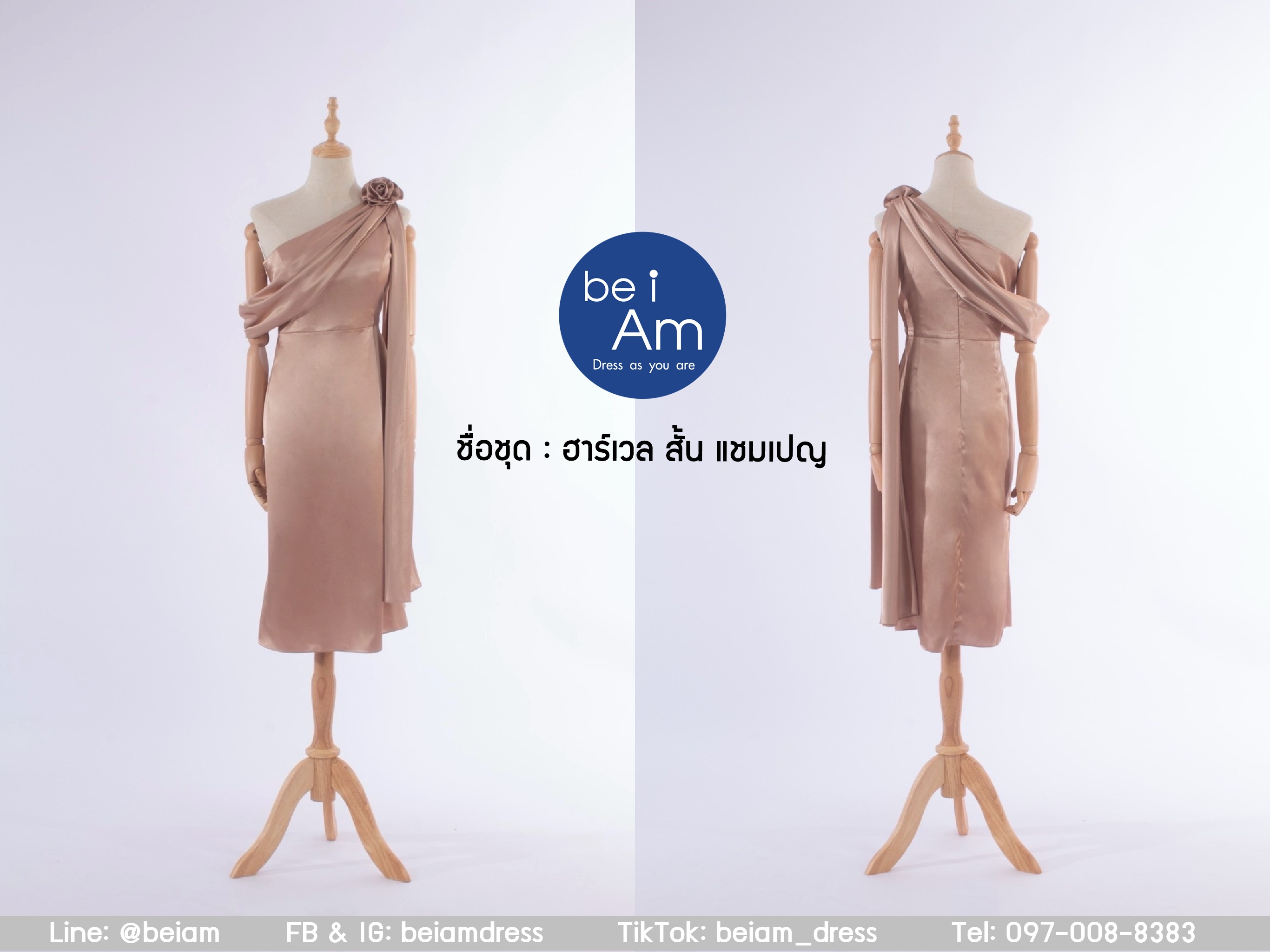 ฮาร์เวล สั้น แชมเปญ ชุดราตรีสั้น ทอง