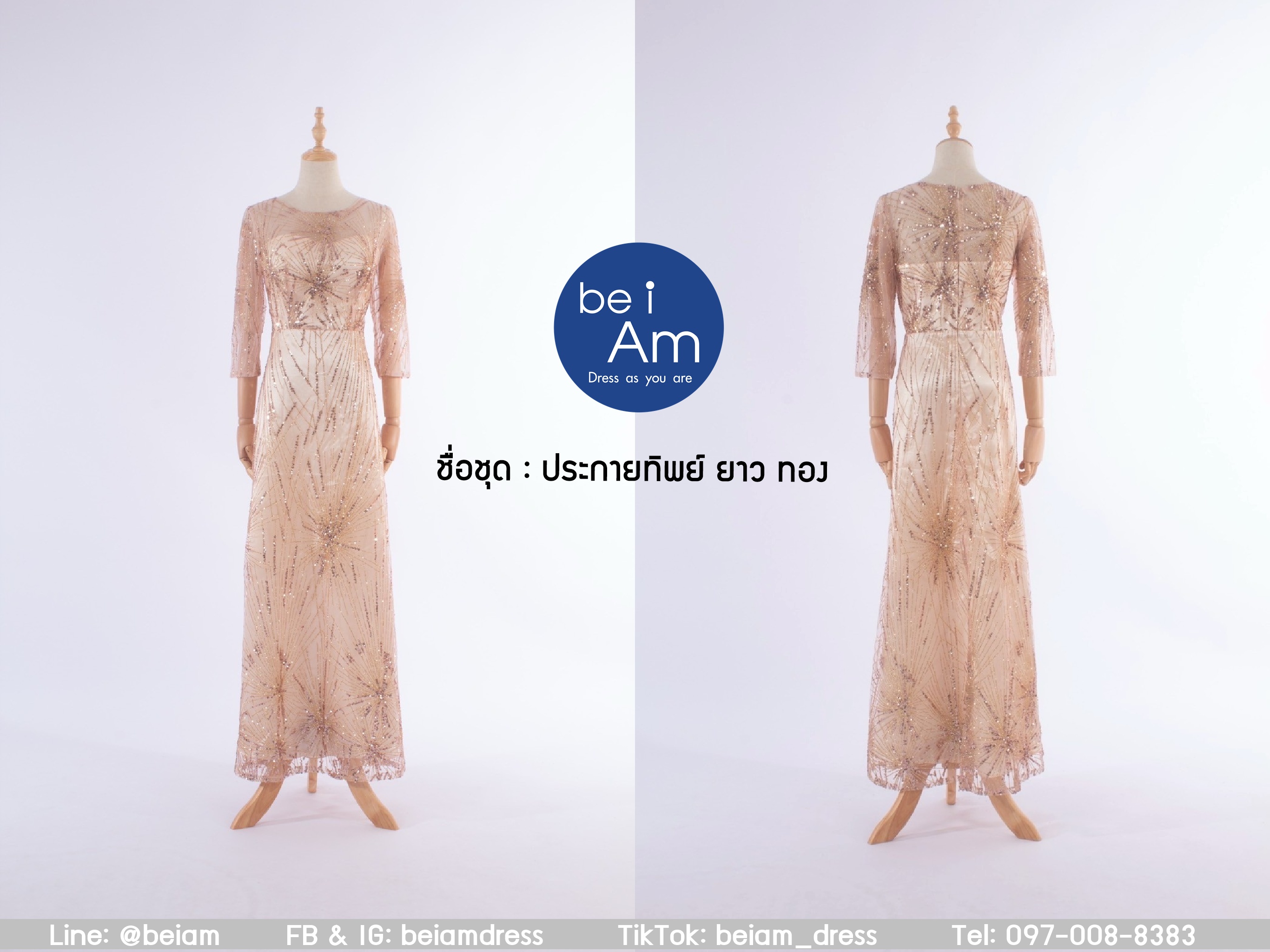 ประกายทิพย์ ยาว ทอง ชุดราตรียาว ทอง
