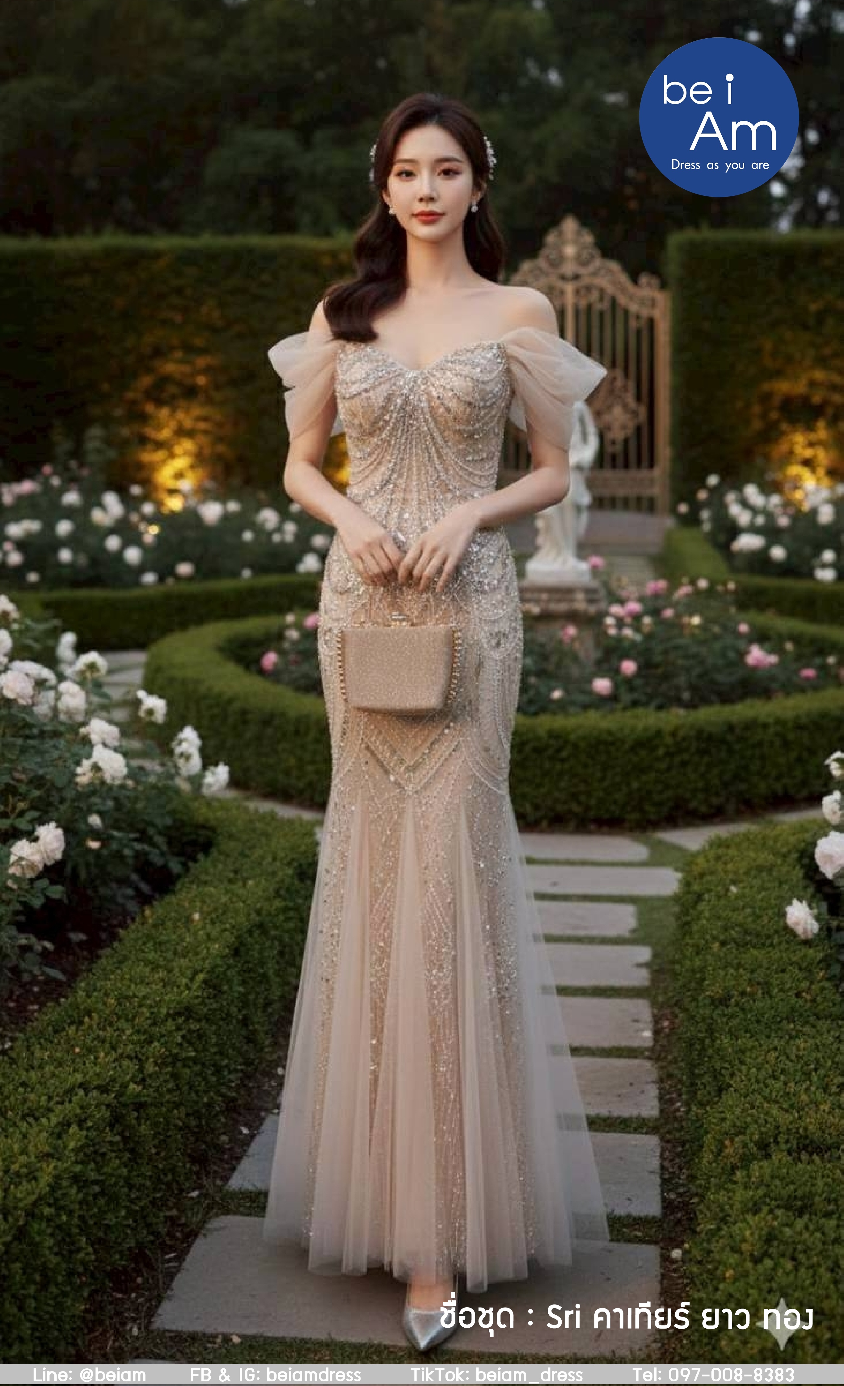 คาเทียร์ ยาว ทอง พรีเมียม ชุดราตรียาว ทอง