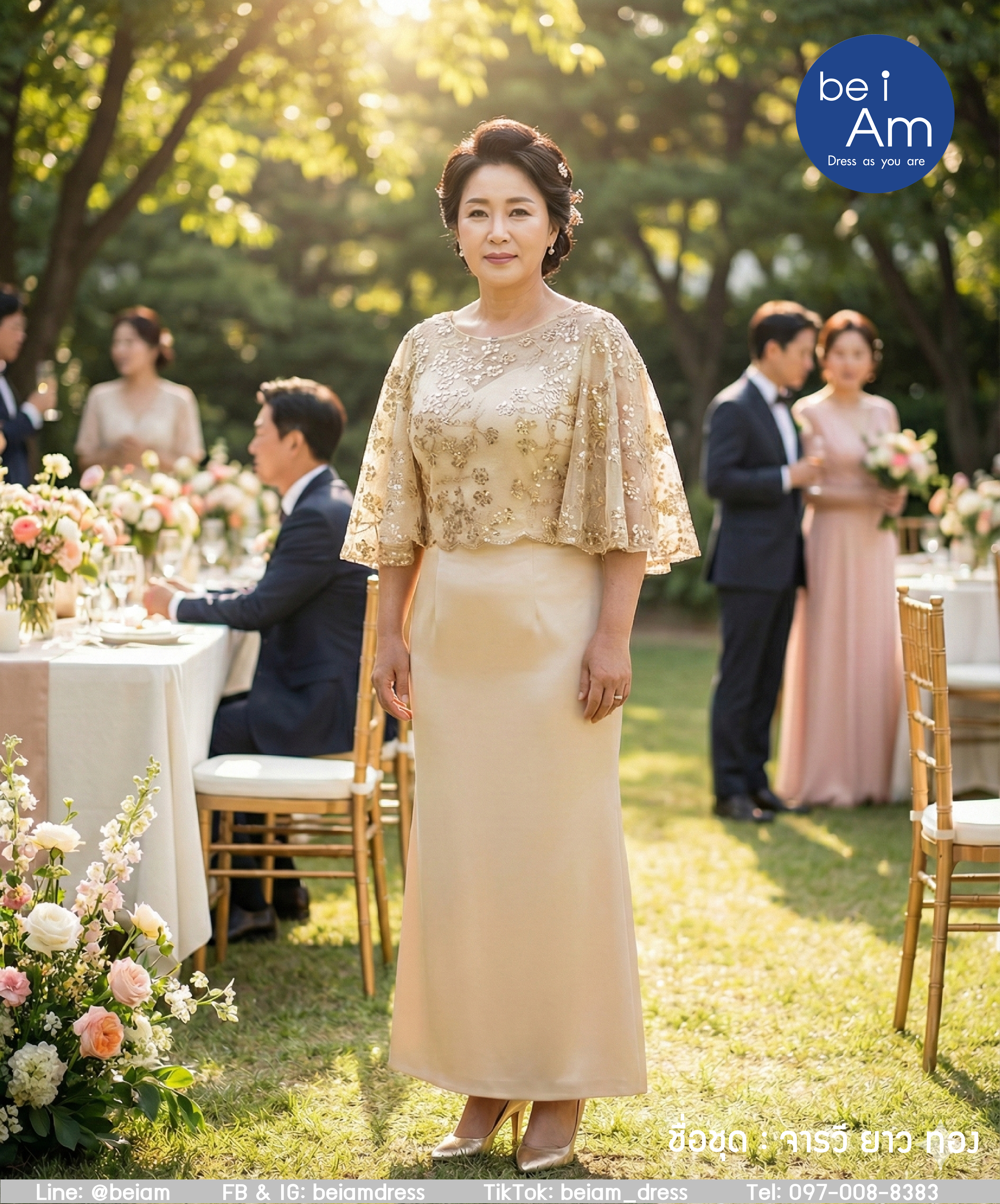 จารวียาว ทอง ชุดราตรียาว ทอง