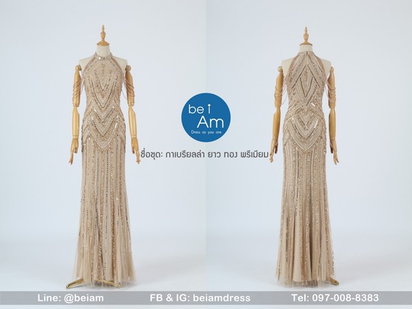 กาเบรียลล่ายาว ทอง พรีเมี่ยม ชุดราตรียาว ทอง