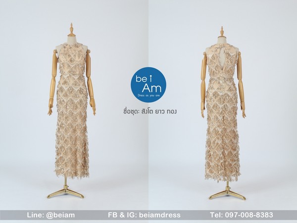 สิงโต ยาว ทอง ชุดราตรียาว ทอง