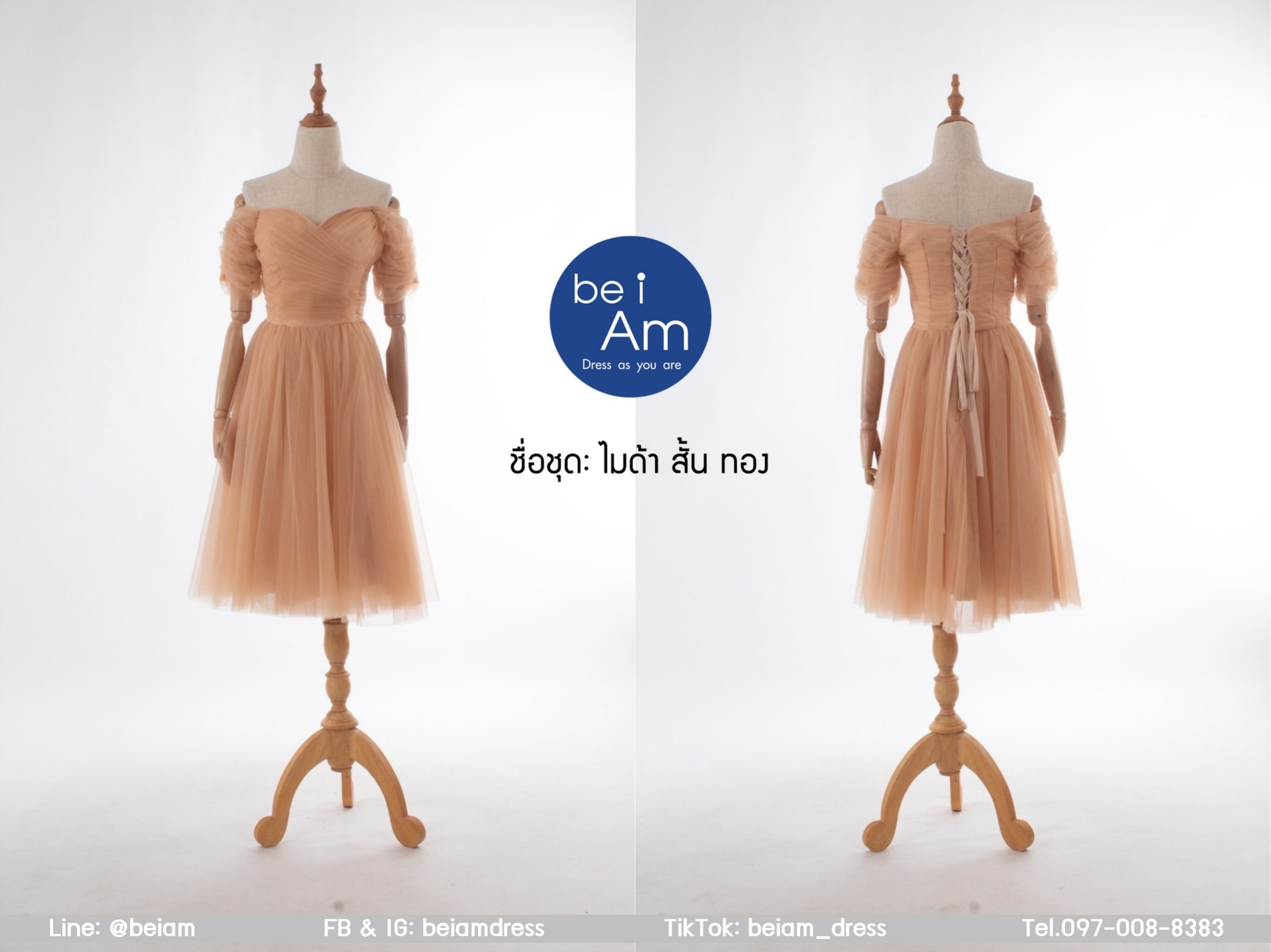 ไมด้า สั้น ทอง 3XL ชุดราตรีสั้น ทอง