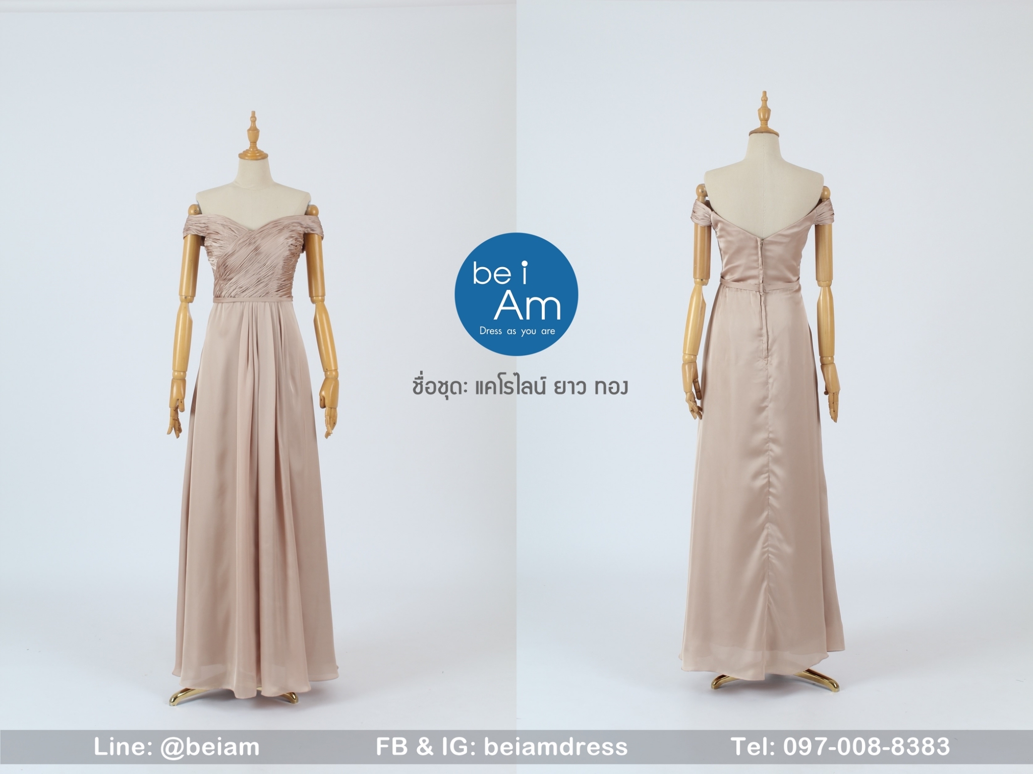 แคโรไลน์ ยาว พิ้งโกลด์ L03 ชุดราตรียาว พิ้งค์โกลด์