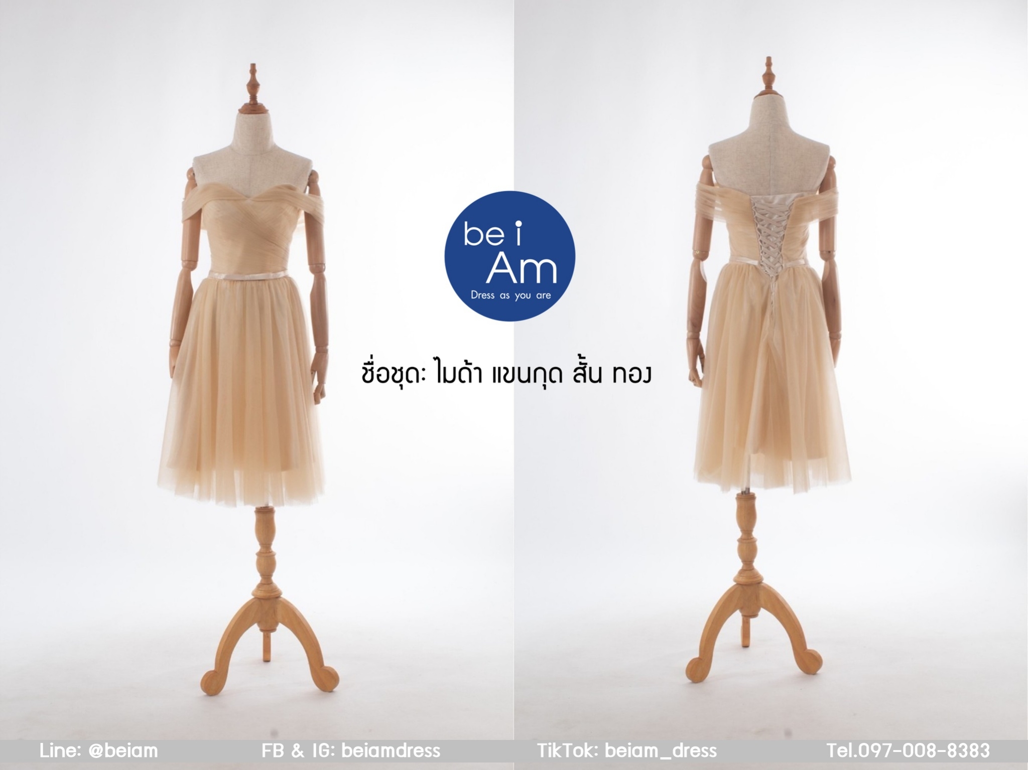 ไมด้า แขนกุด สั้น ทอง 2XL ชุดราตรีสั้น ทอง