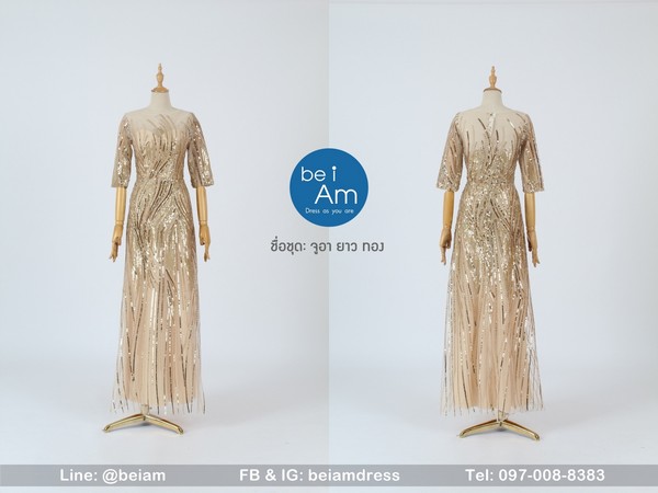 จูอายาว ทอง ชุดราตรียาว ทอง