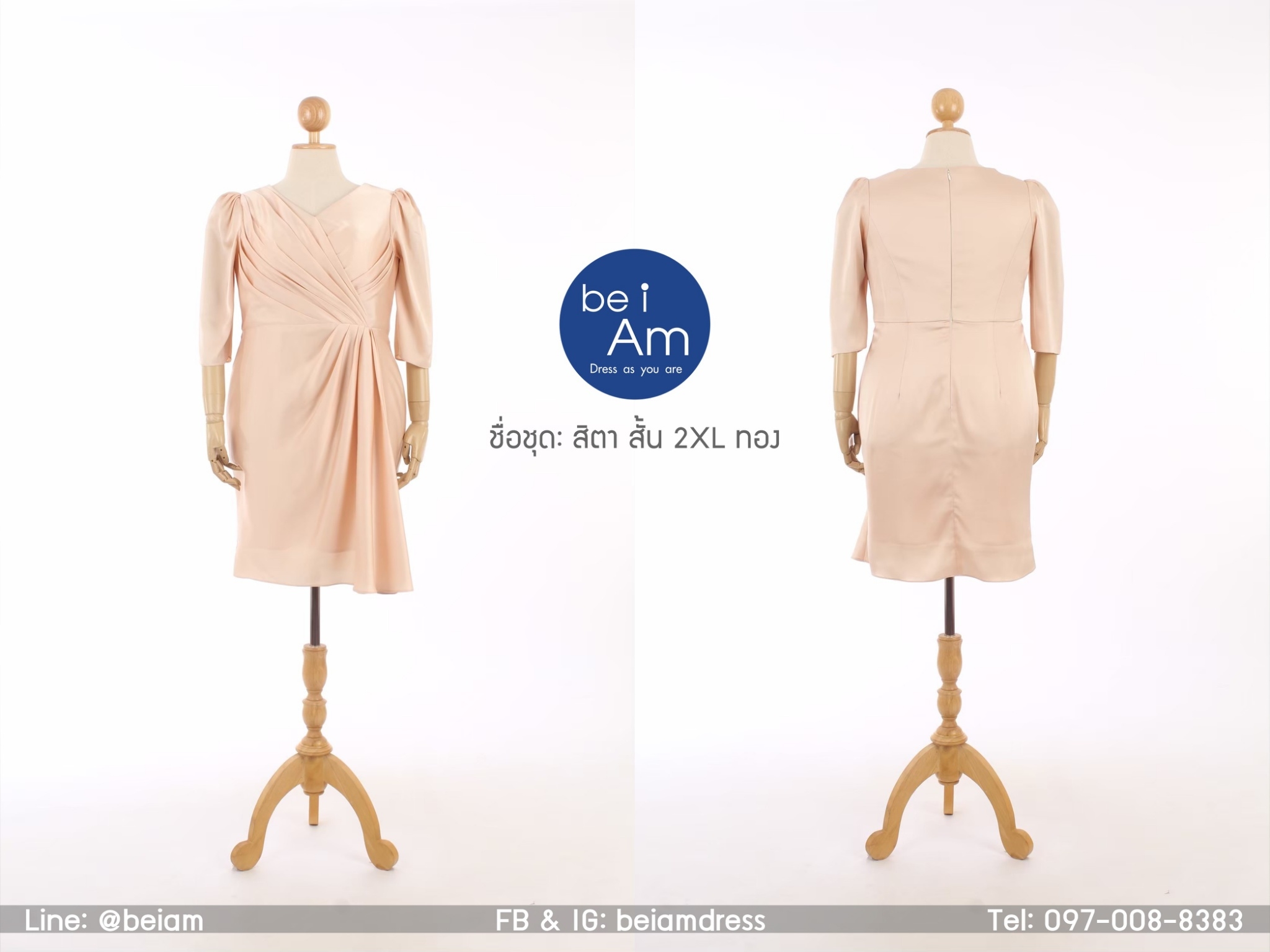 สิตาสั้น 2XL ทอง(ขาย 500 บาท) ชุดราตรีสั้น ทอง