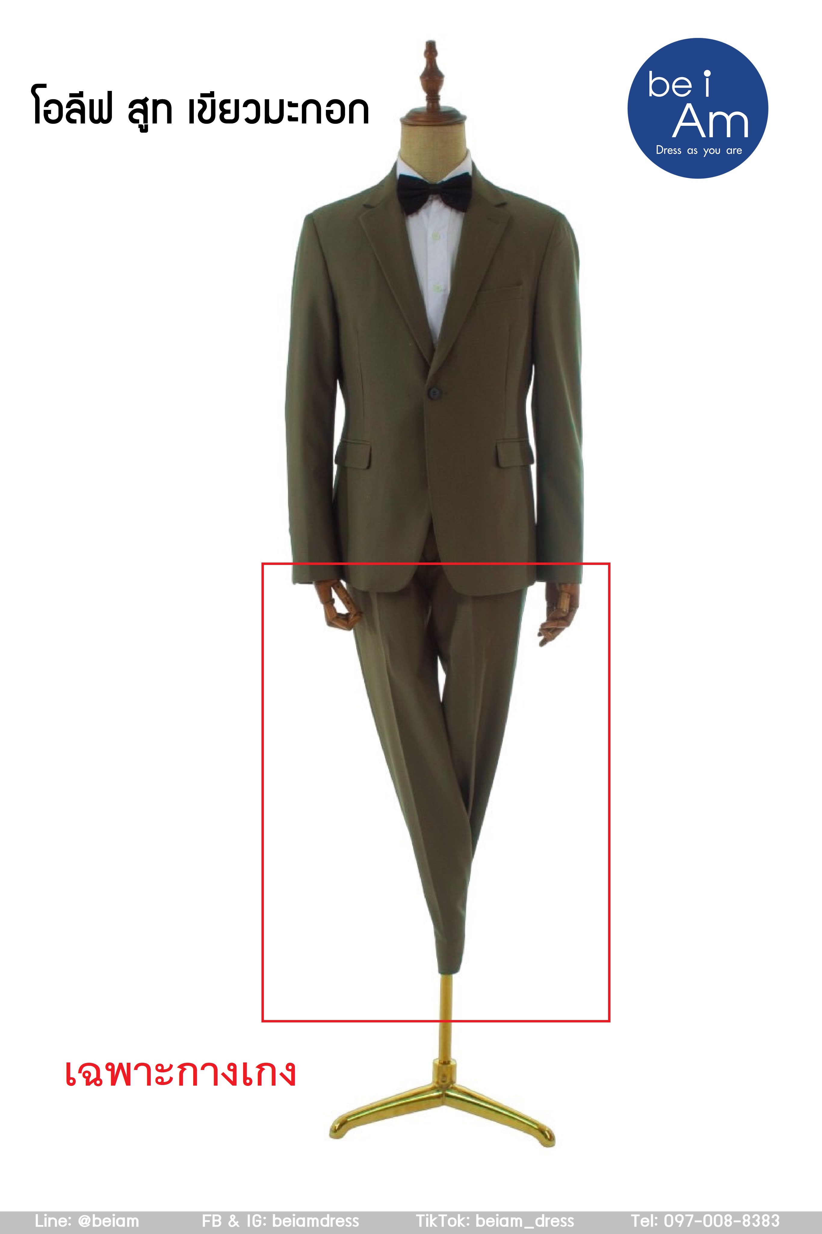 กางเกงสูทเขียวมะกอก โอลีฟ size 34-02 ชุดสูท เขียว