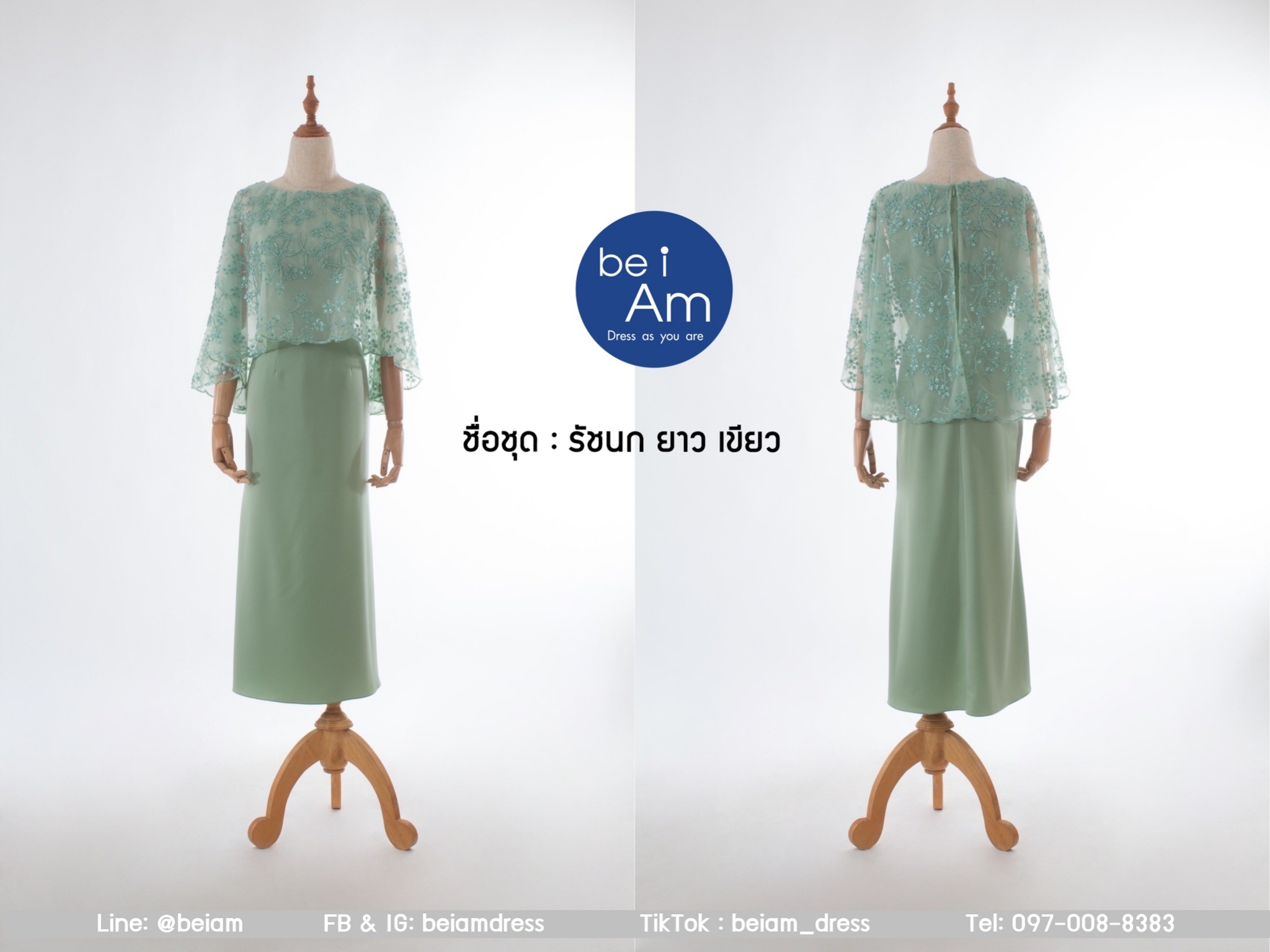 cwn รัชนกยาว เขียวอ่อน L ชุดราตรียาว เขียว