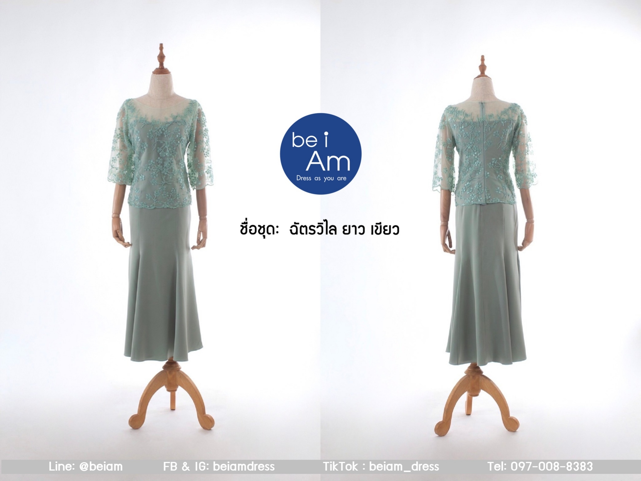 เสื้อลูกไม้ ฉัตรวิไล เขียว L ชุดราตรียาว เขียว