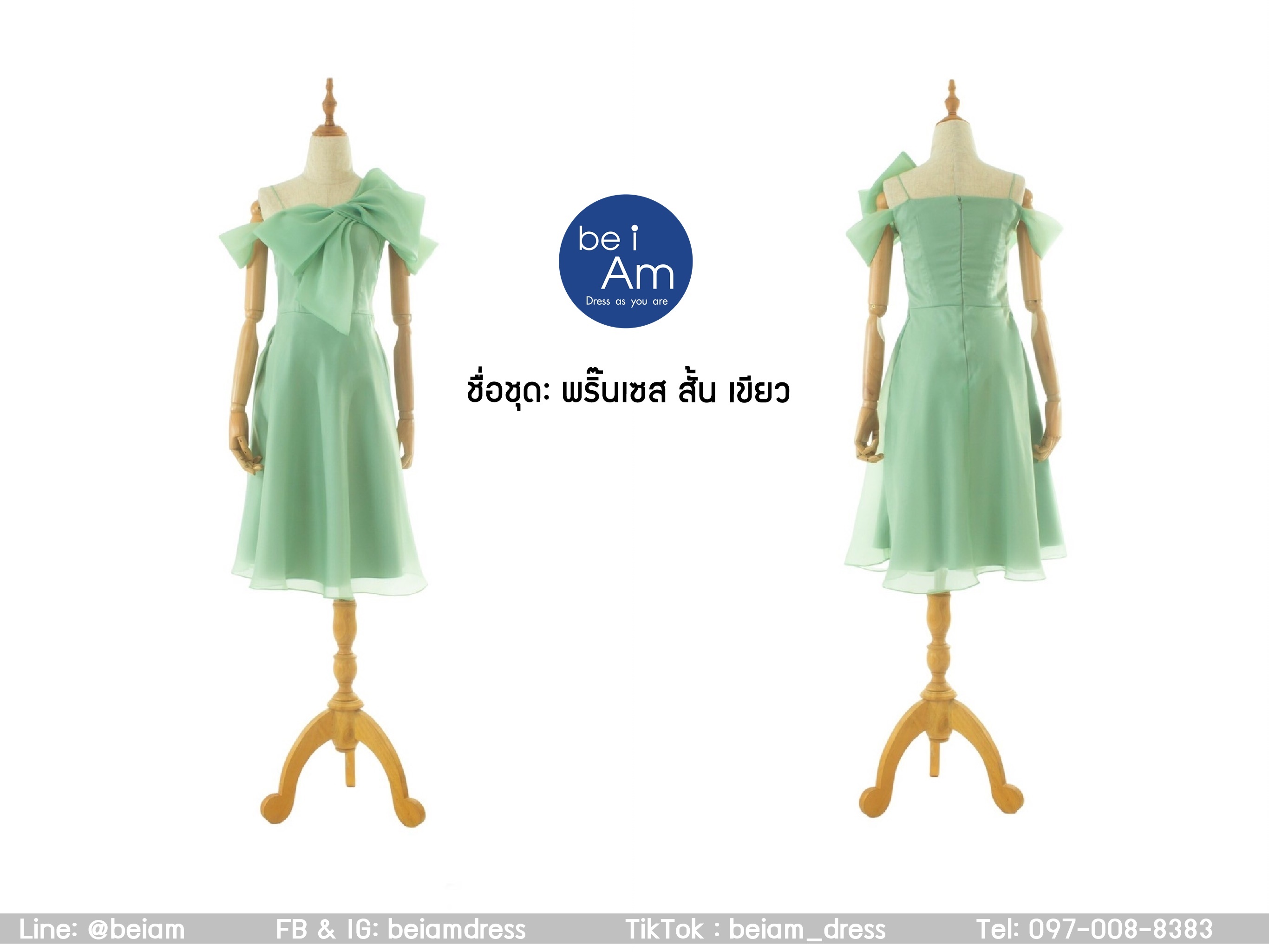พริ๊นเซส สั้น เขียว ชุดราตรีสั้น เขียว