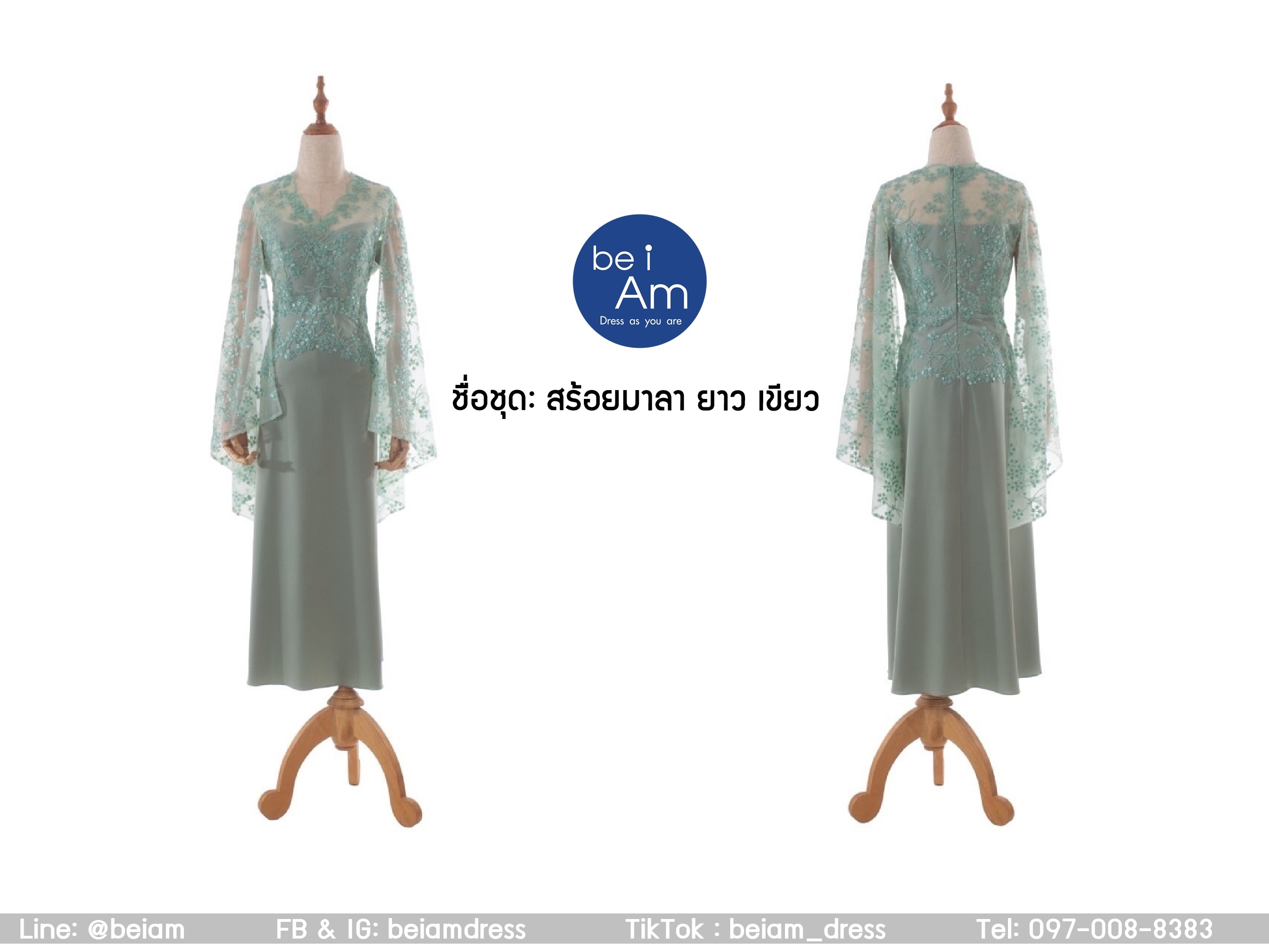 สร้อยมาลา ยาว เขียว ชุดราตรียาว เขียว