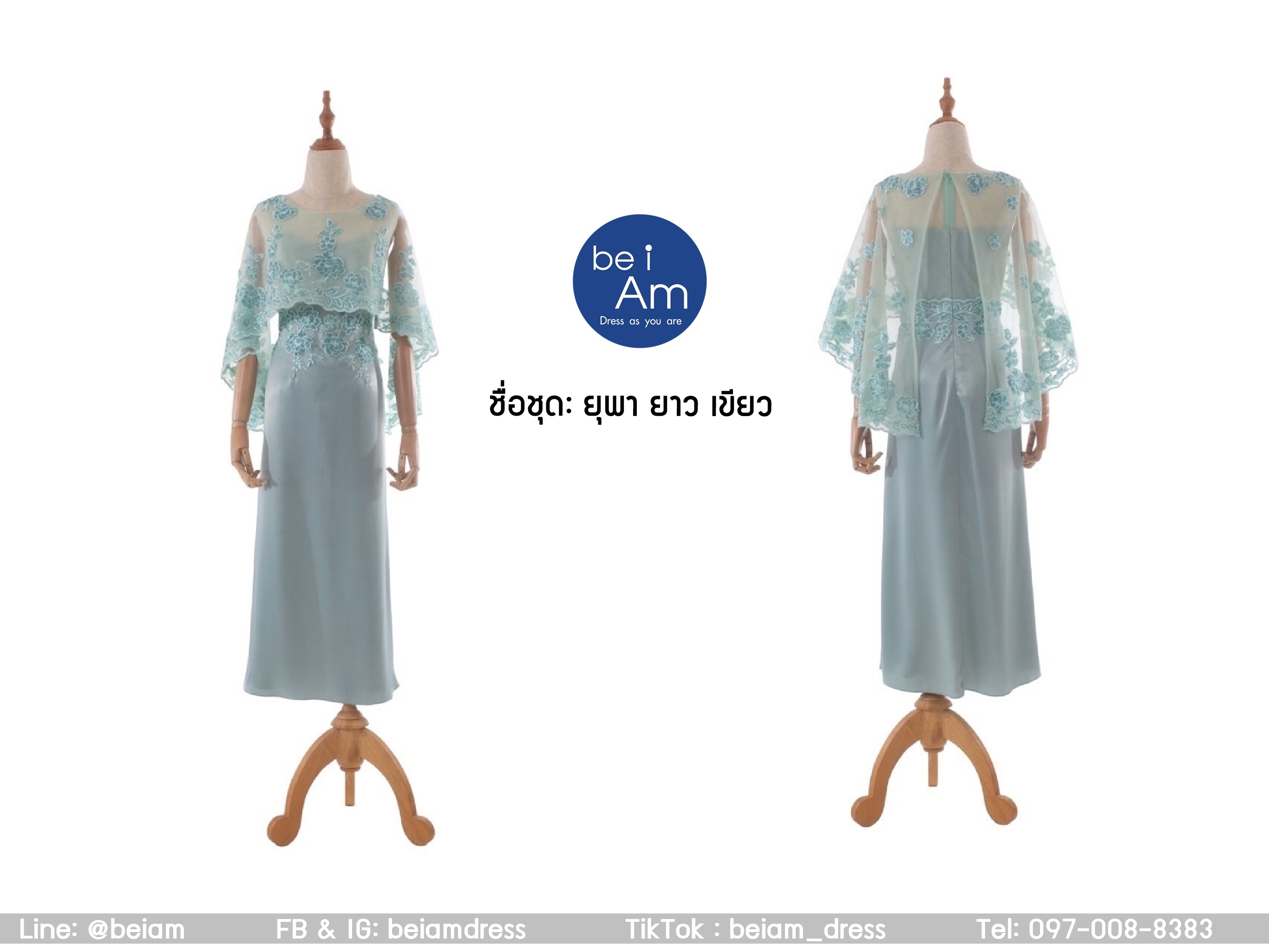 ยุพา ยาว เขียว ชุดราตรียาว เขียว