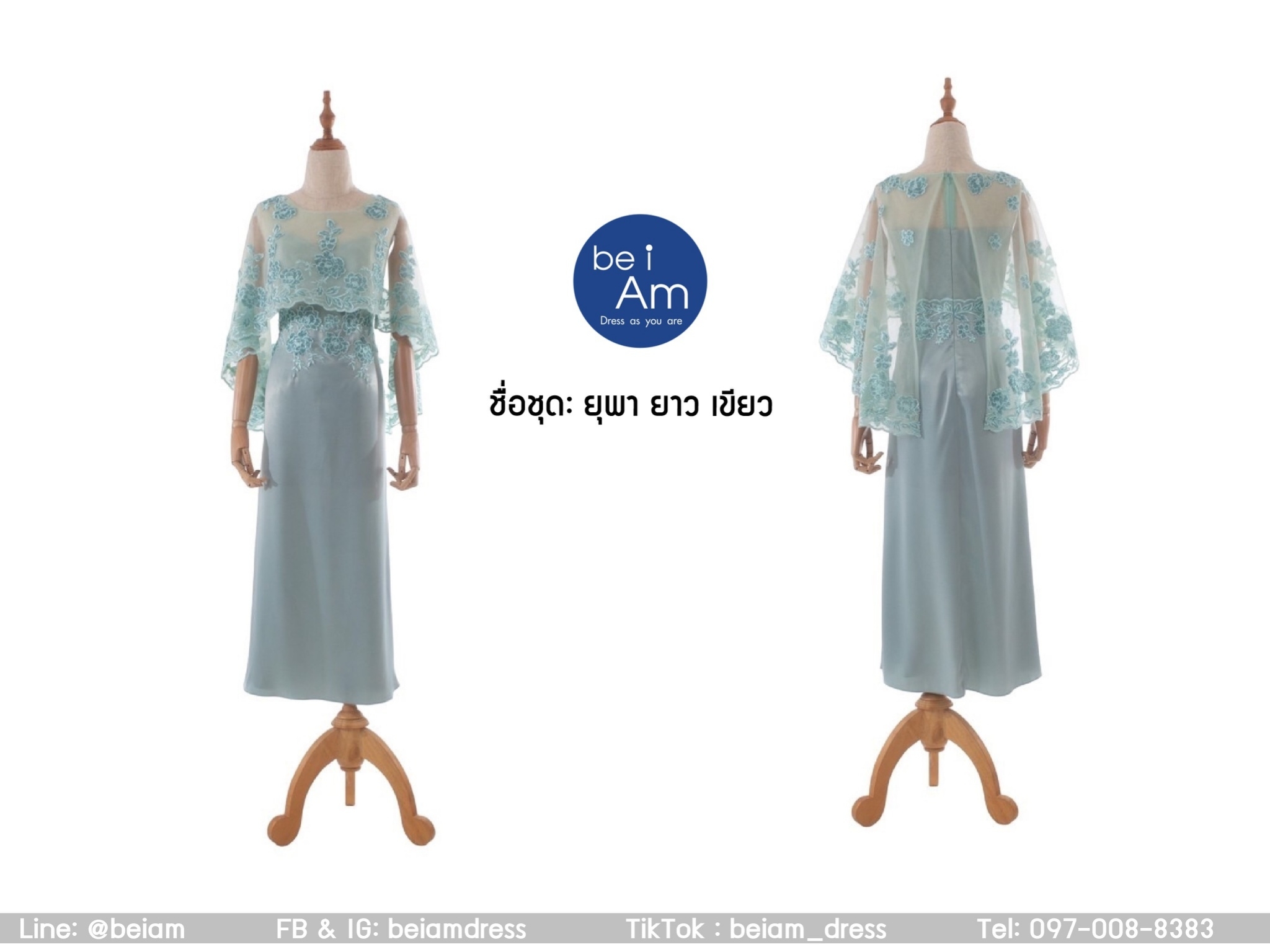ยุพายาว เขียว ชุดราตรียาว เขียว