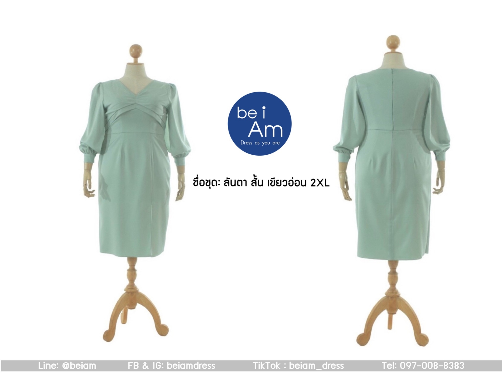 ลันตา สั้น เขียวอ่อน 2XL ชุดราตรีสั้น เขียว
