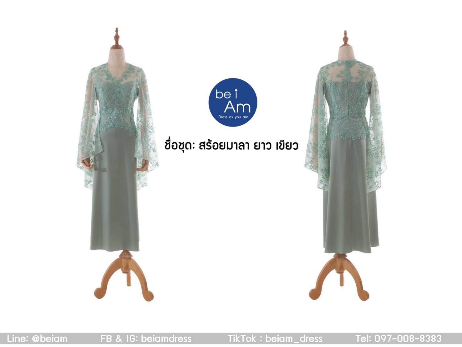 สร้อยมาลา เขียว ชุดราตรียาว เขียว