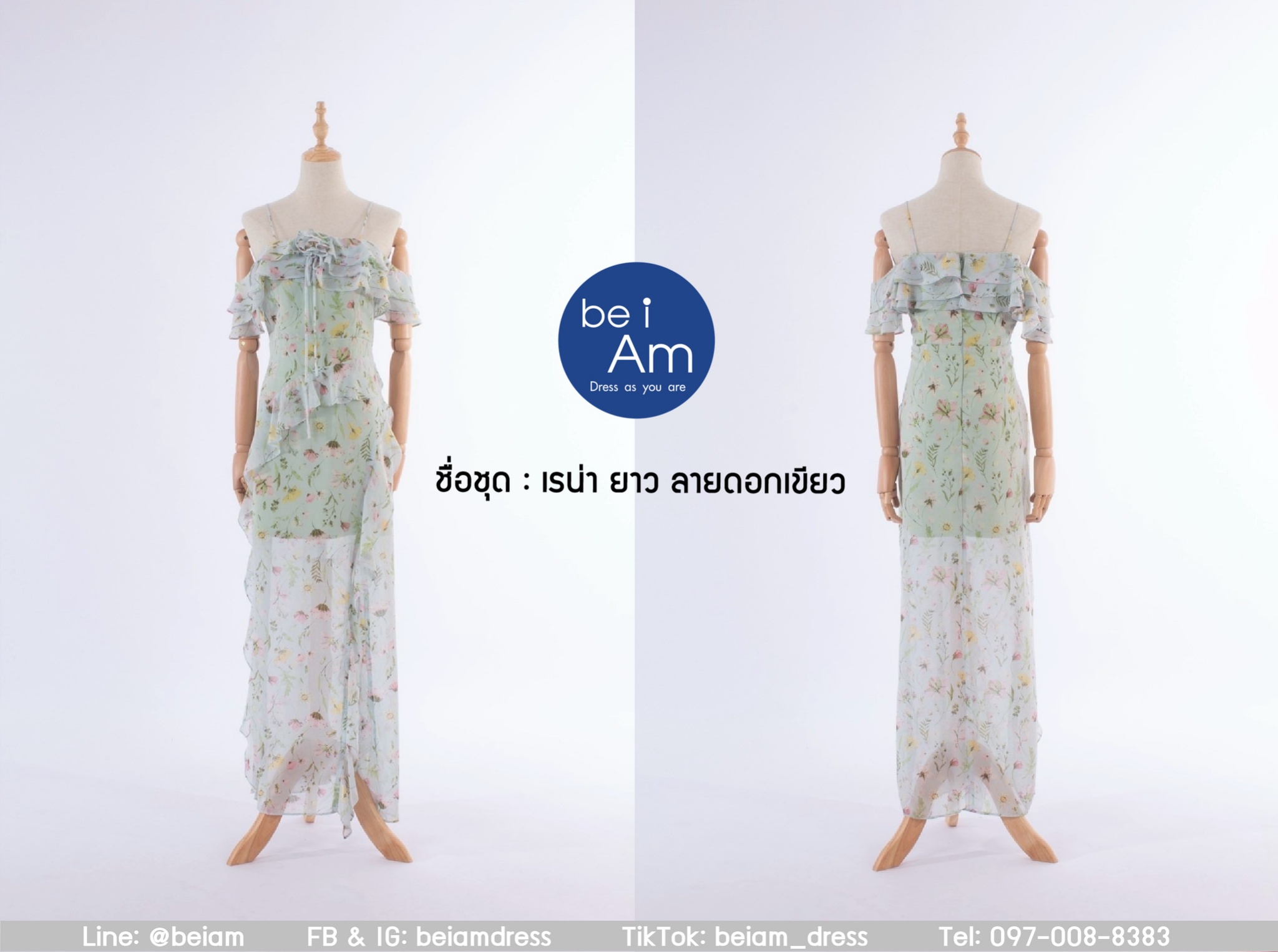 เรน่ายาว ลายดอกเขียว ชุดราตรียาว เขียว