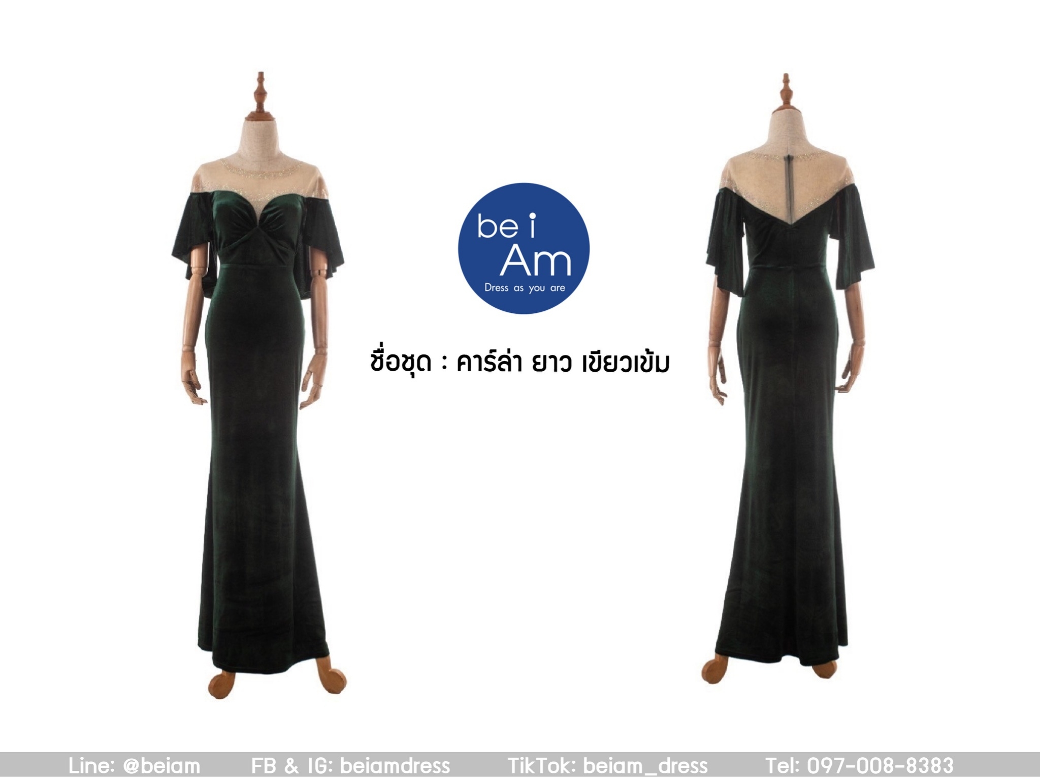 Sri คาร์ล่า ยาว เขียว 2XL ชุดราตรียาว เขียว