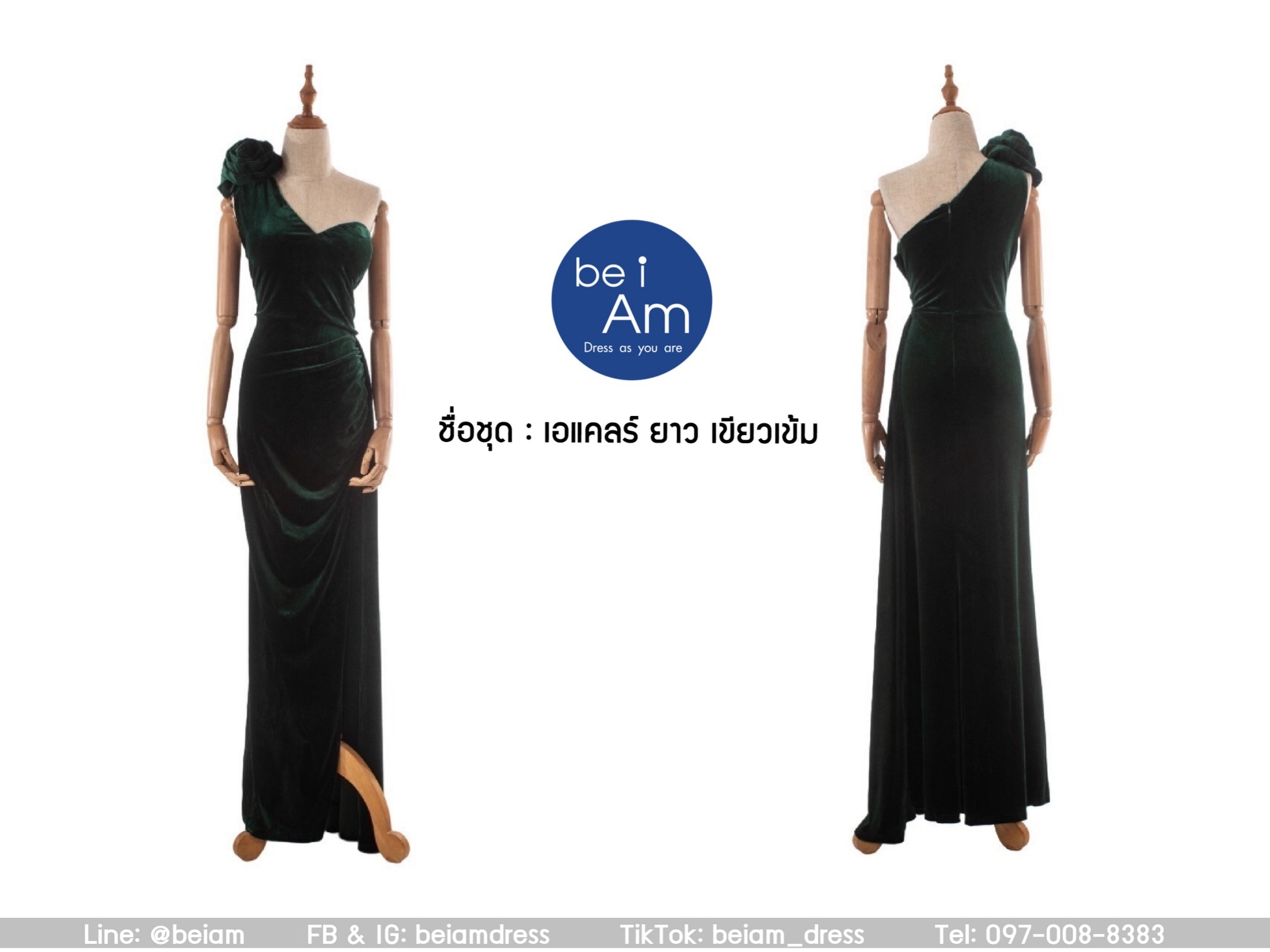 cwn เอแคลร์ยาว เขียว XL ชุดราตรียาว เขียว