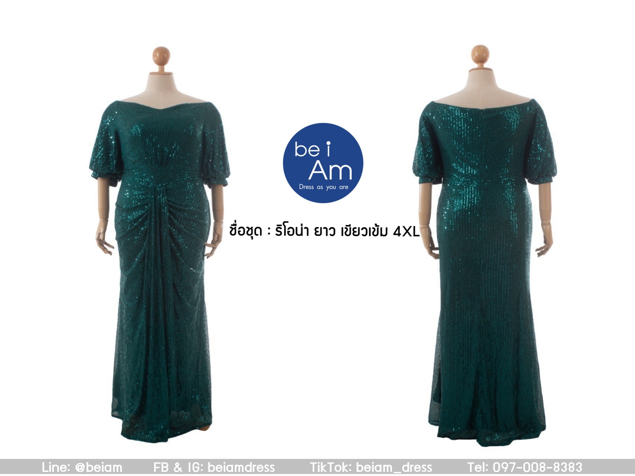 cwn ริโอน่ายาว เขียว 4XL ชุดราตรียาว เขียว