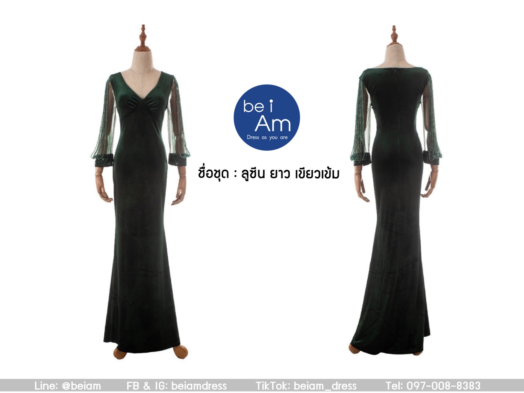 cwn ลูซีนยาว เขียว 2XL ชุดราตรียาว เขียว