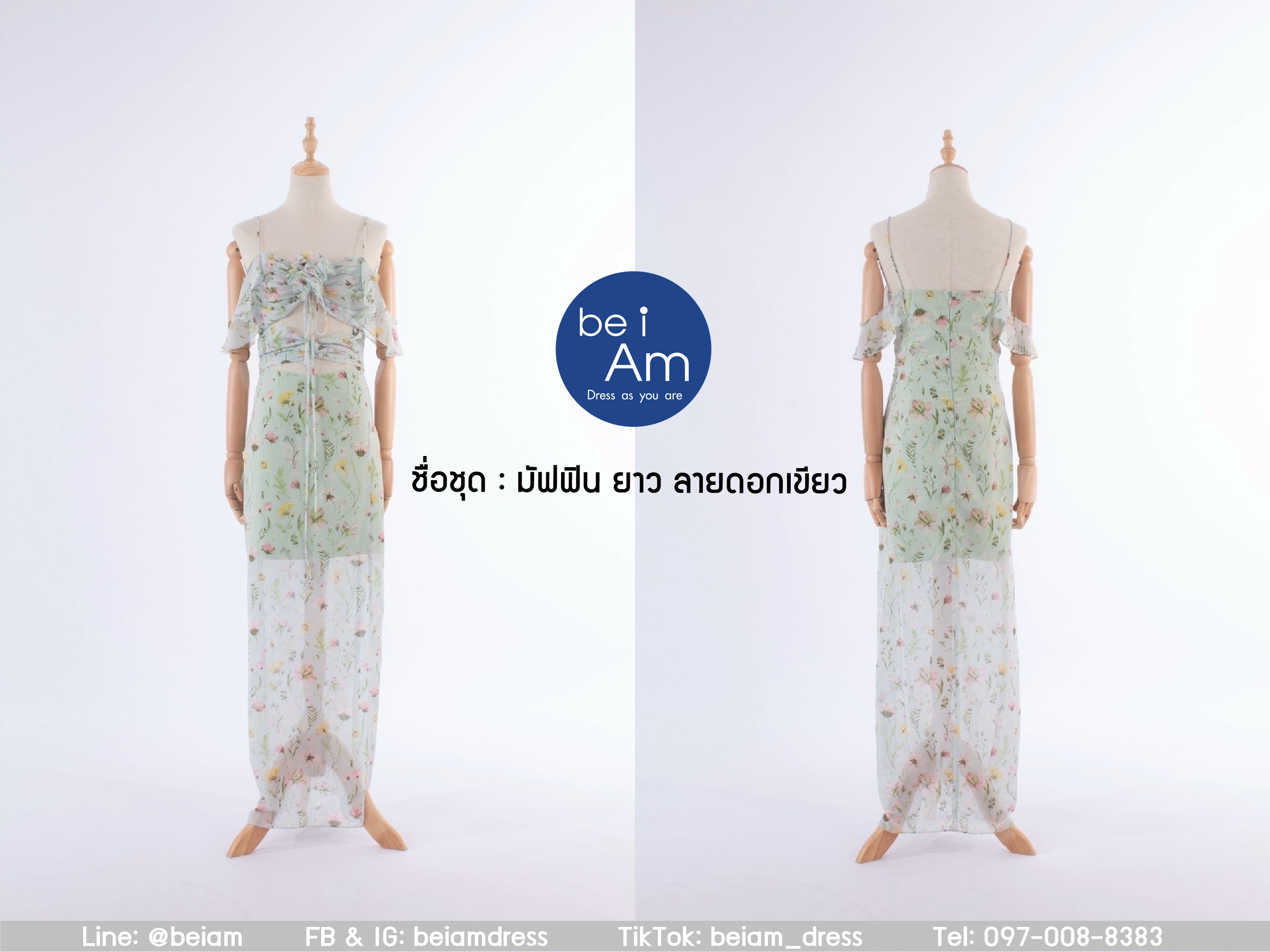 มัฟฟิน ยาว เขียวดอกไม้ ชุดราตรียาว เขียว