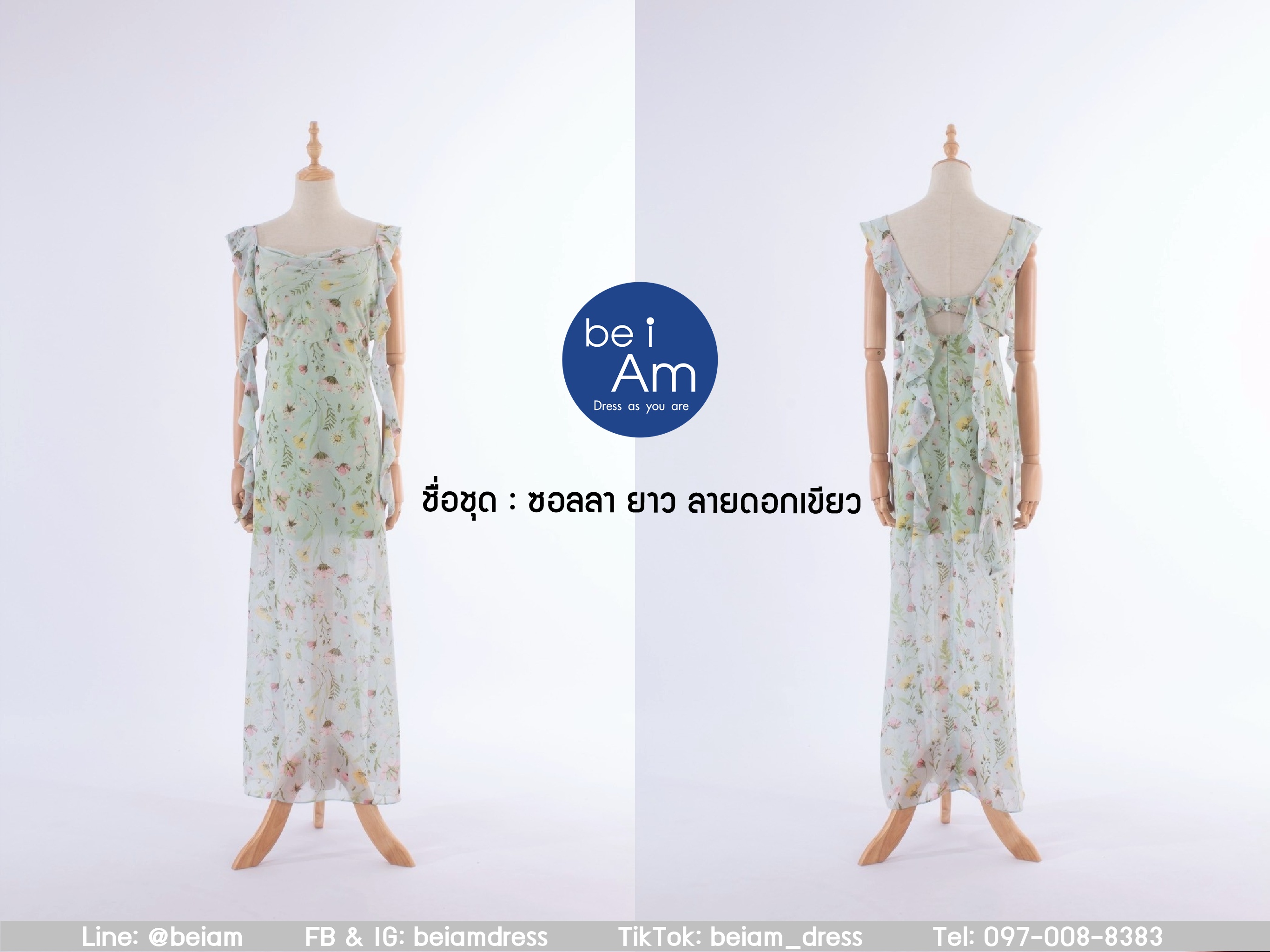 ซอลลา ยาว เขียวดอกไม้ 01 ชุดราตรียาว เขียว