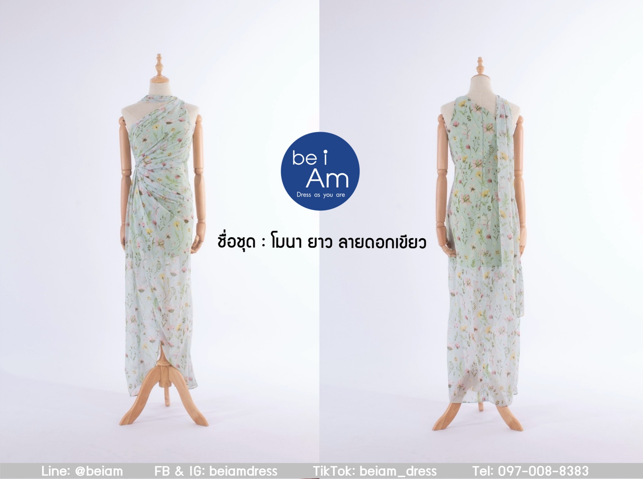 โมนายาว ลายดอกเขียว ชุดราตรียาว เขียว