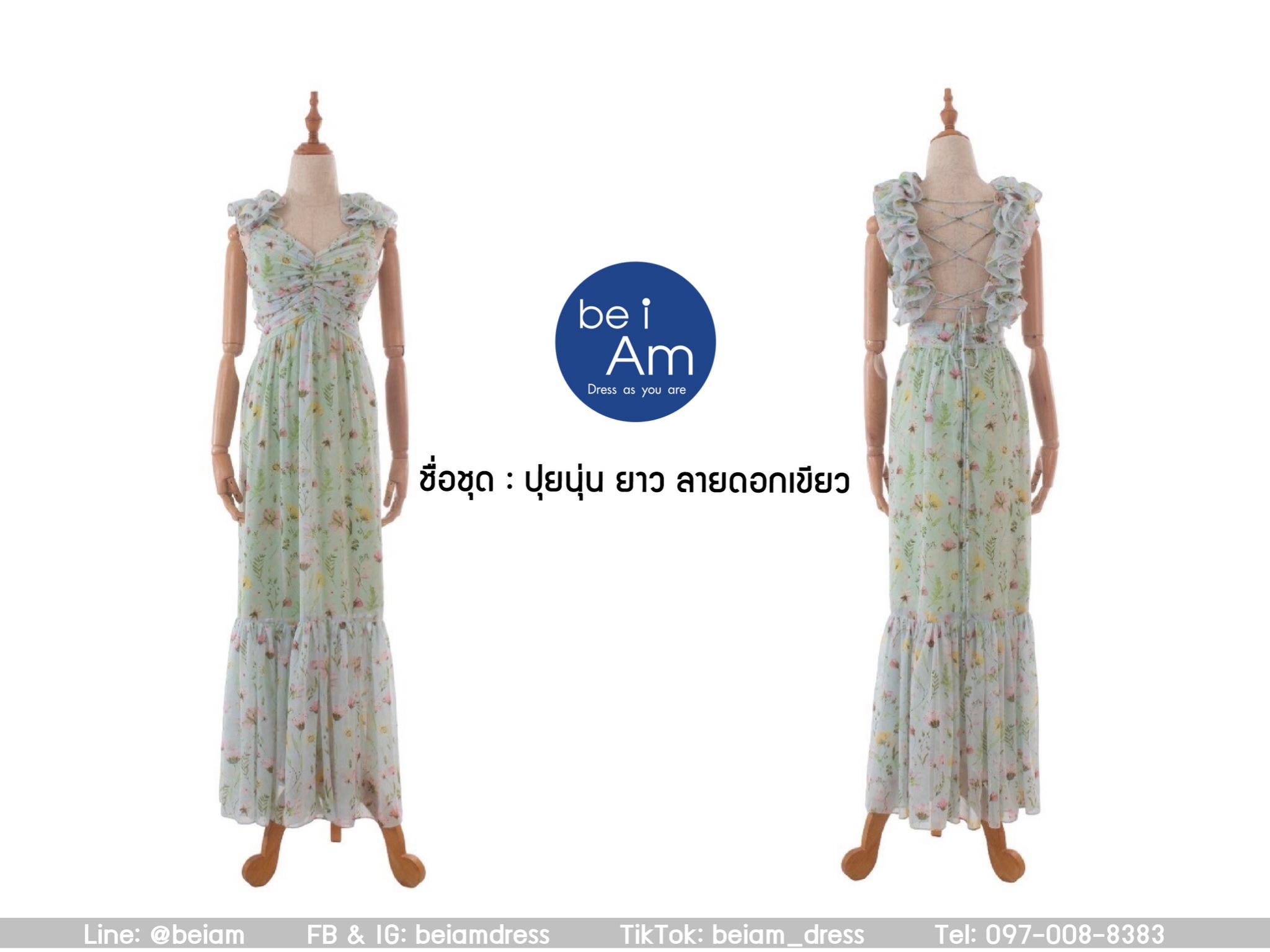 ปุยนุ่นยาว ลายดอกเขียว ชุดราตรียาว เขียว