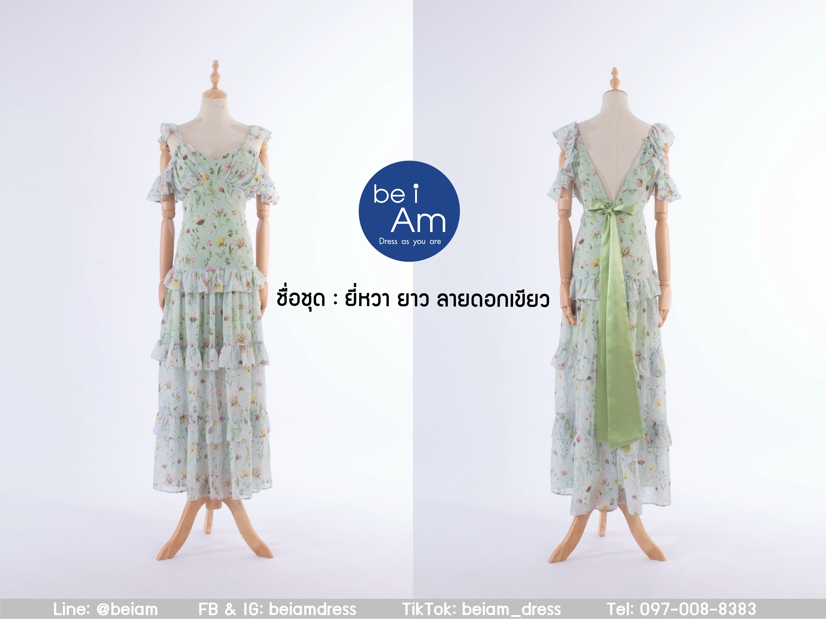 ยี่หวา ยาว เขียวดอกไม้ ชุดราตรียาว เขียว