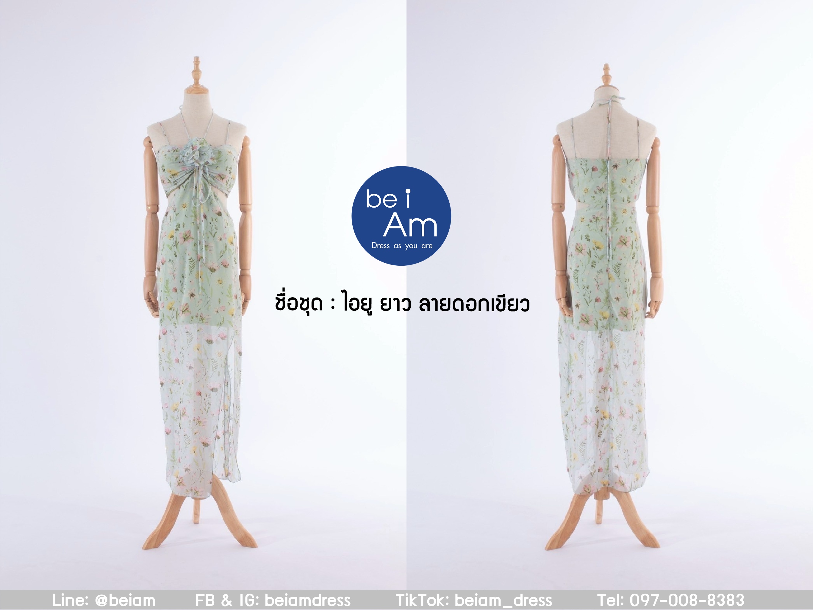 ไอยู ยาว เขียวดอกไม้ ชุดราตรียาว เขียว