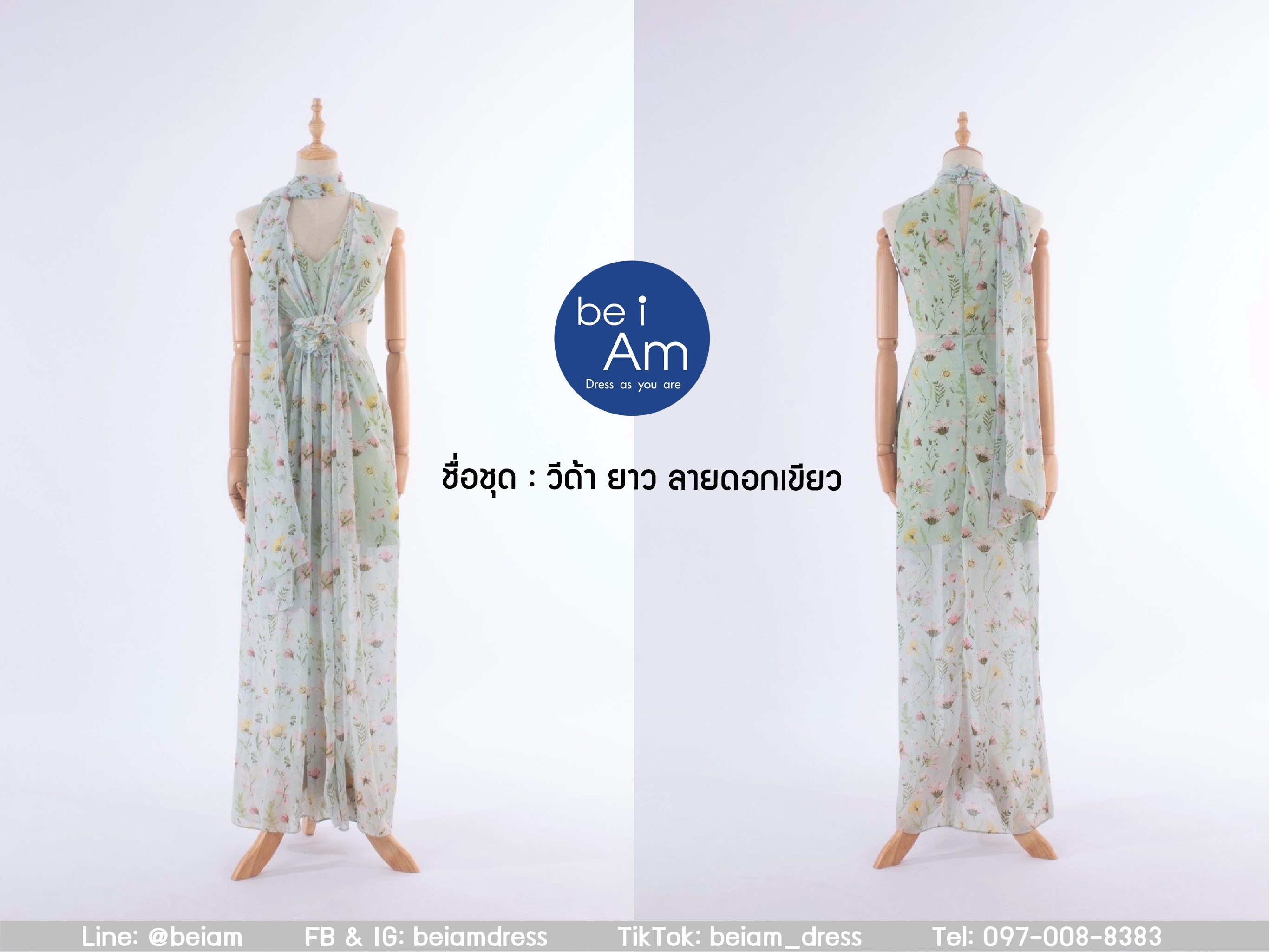 วีด้า ยาว เขียวดอกไม้ ชุดราตรียาว เขียว