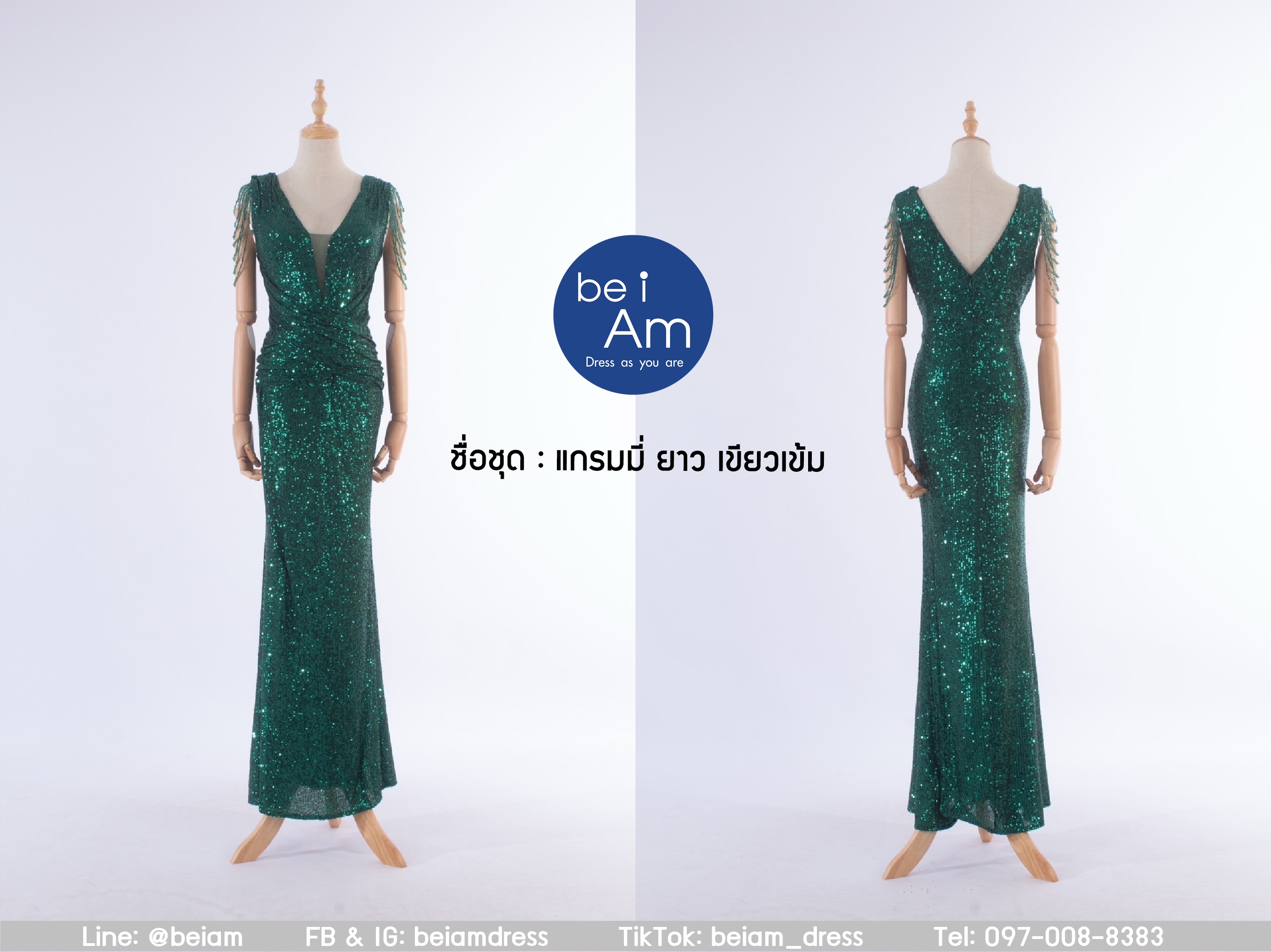 Sri แกรมมี่ ยาว เขียวเข้ม ชุดราตรียาว เขียว