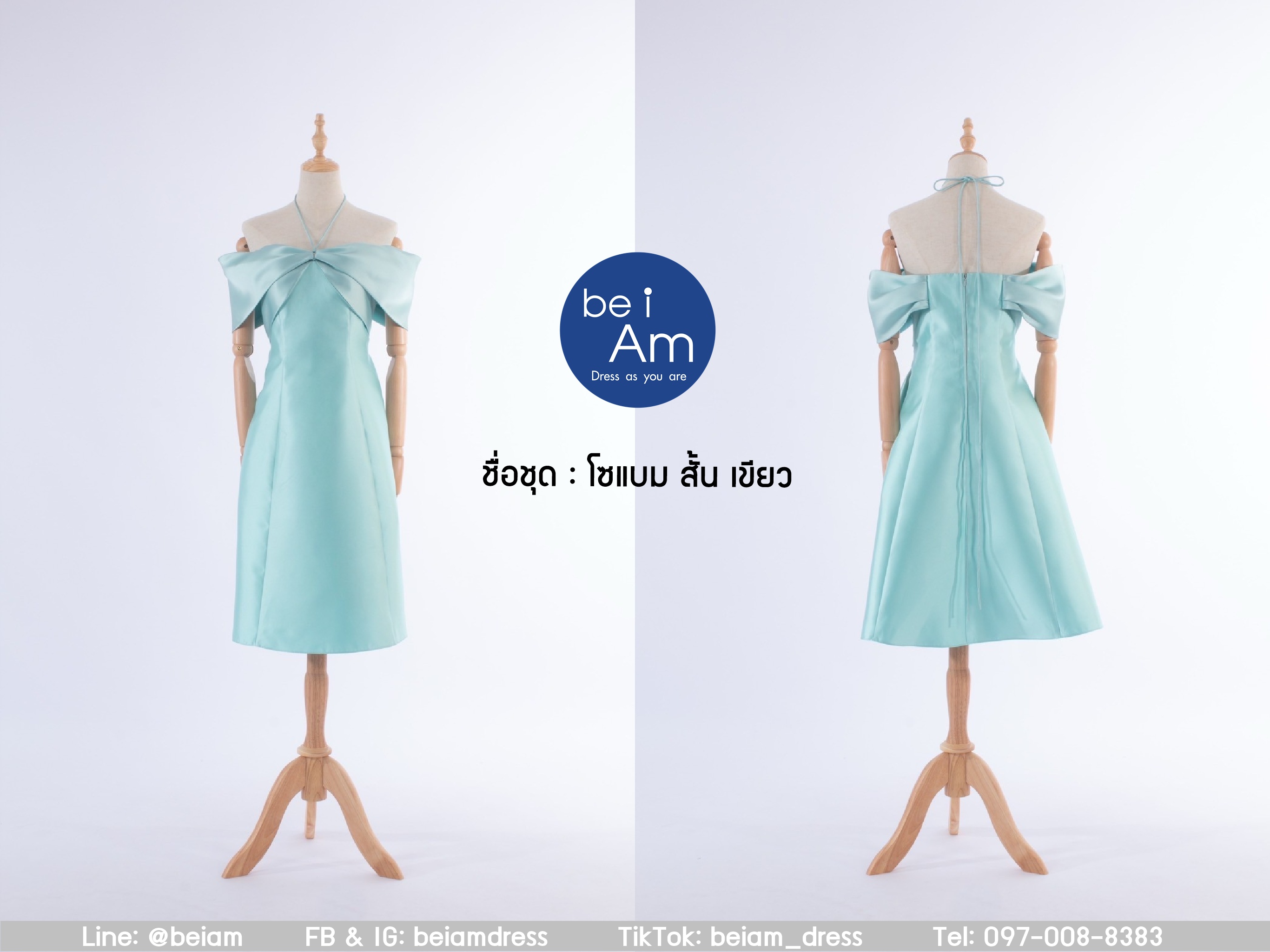 โซแบม สั้น เขียว ชุดราตรีสั้น เขียว