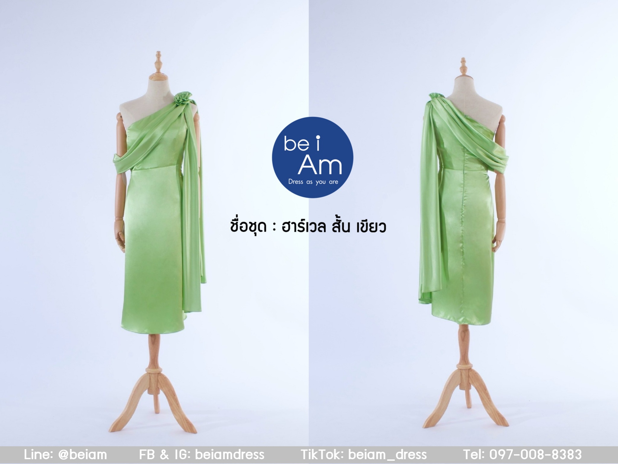 ฮาร์เวลสั้น เขียว ชุดราตรีสั้น เขียว
