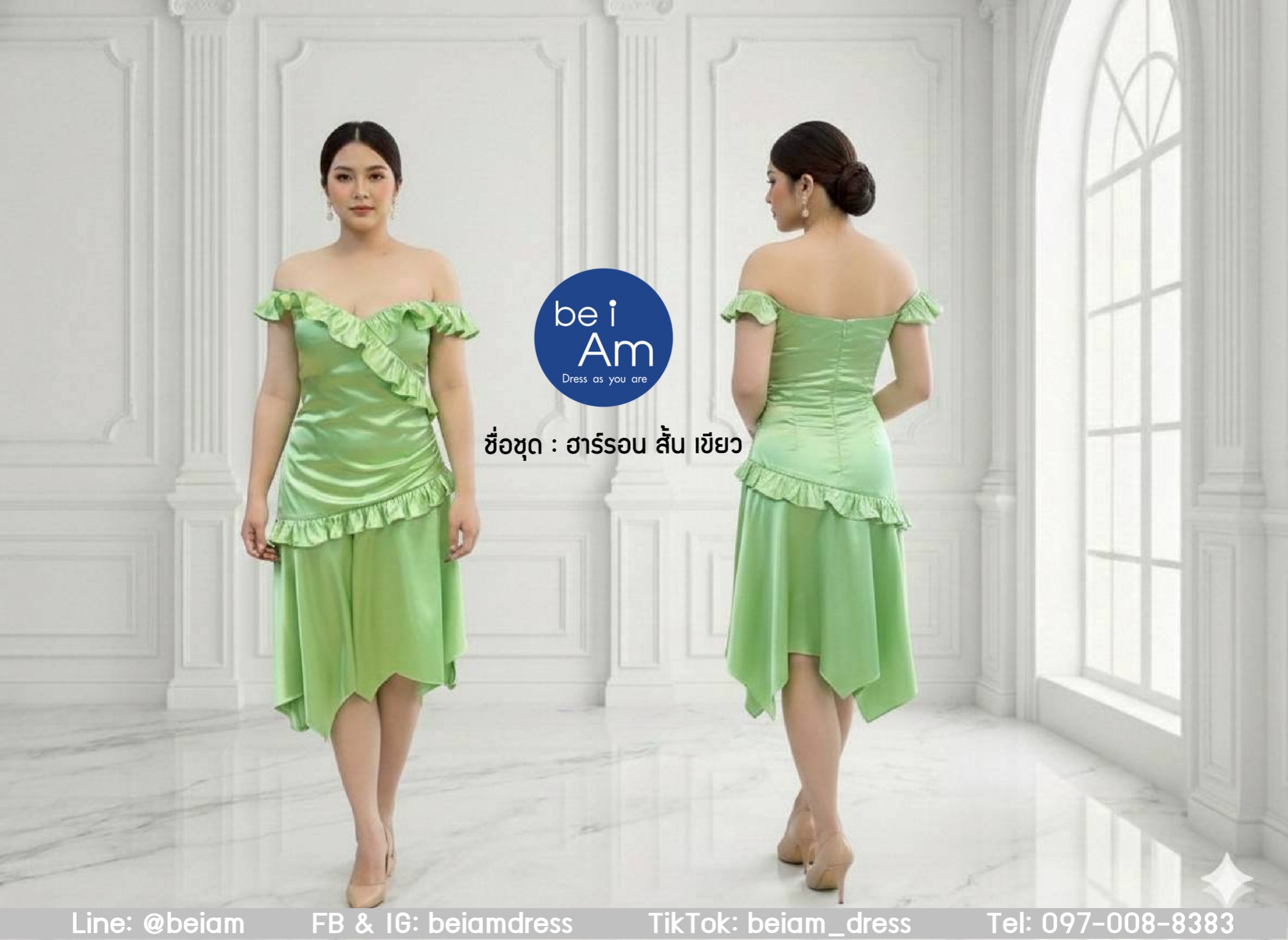 ฮาร์รอนสั้น เขียว ชุดราตรีสั้น เขียว