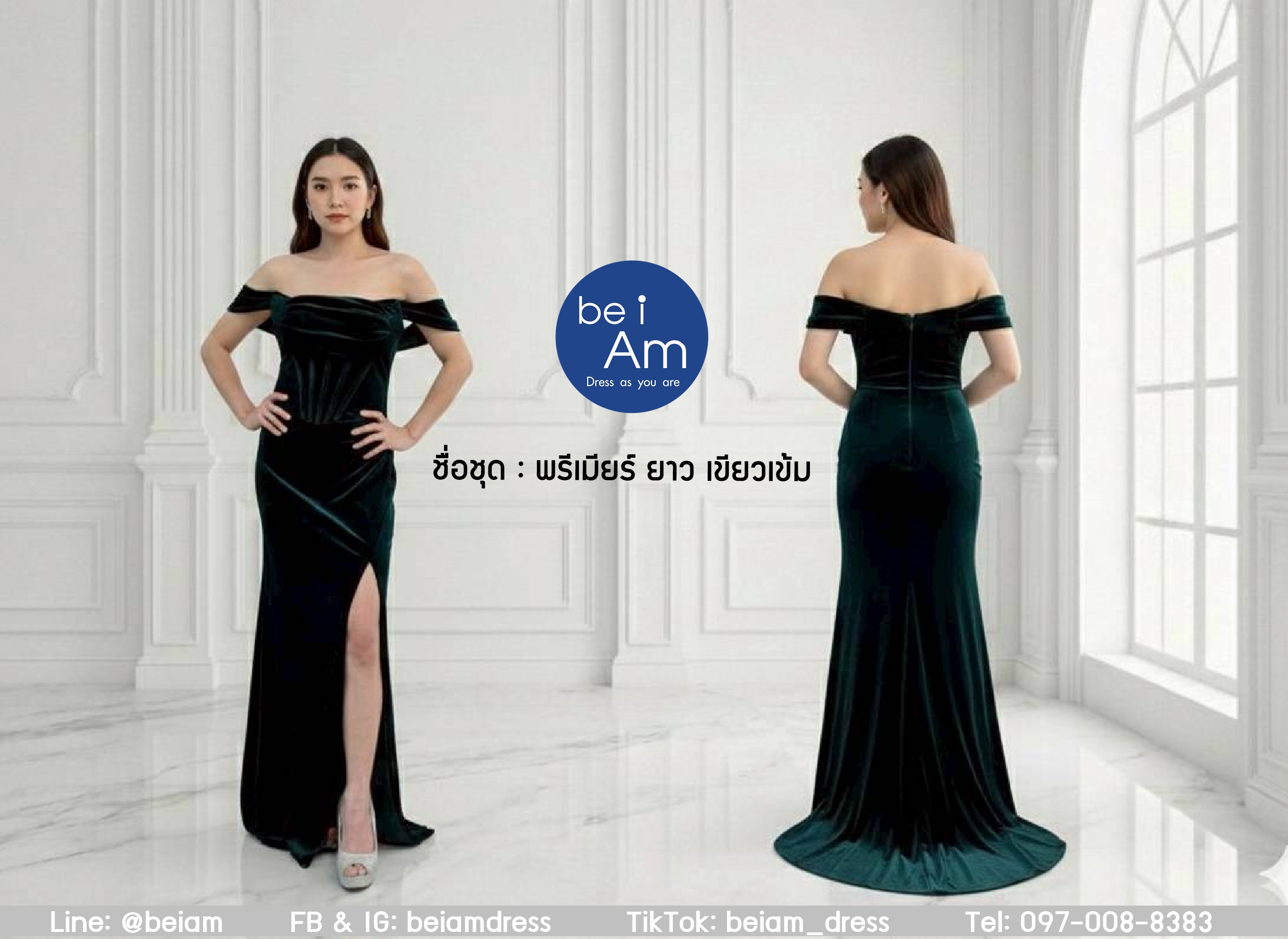 พรีเมียร์ยาว เขียวเข้ม ชุดราตรียาว เขียว