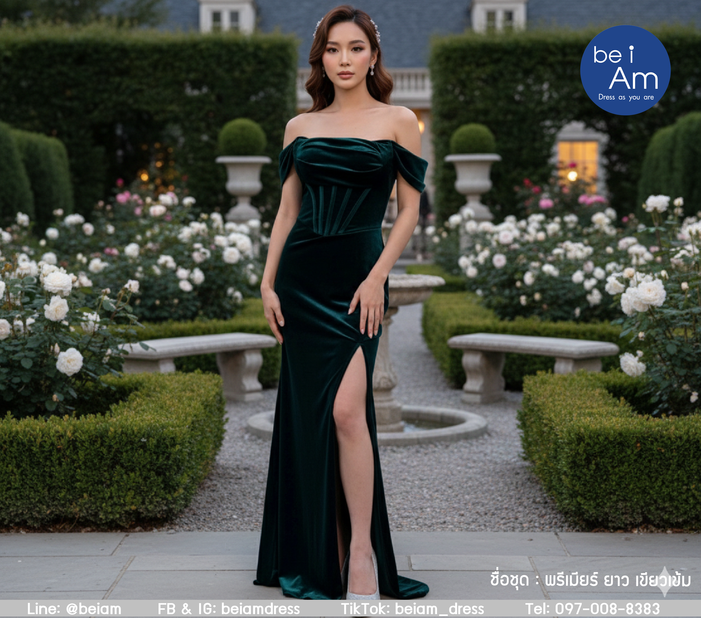 พรีเมียร์ ยาว เขียวเข้ม ชุดราตรียาว เขียว