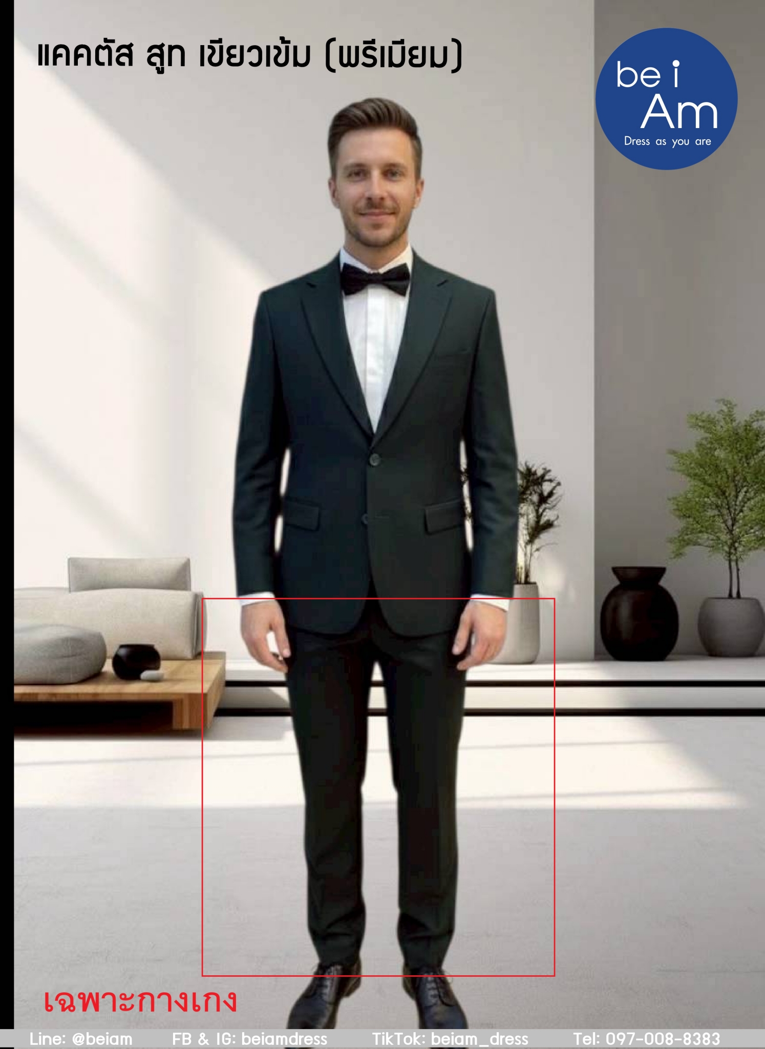 กางเกงสูทเขียว แคคตัส size 42 ชุดสูท เขียว