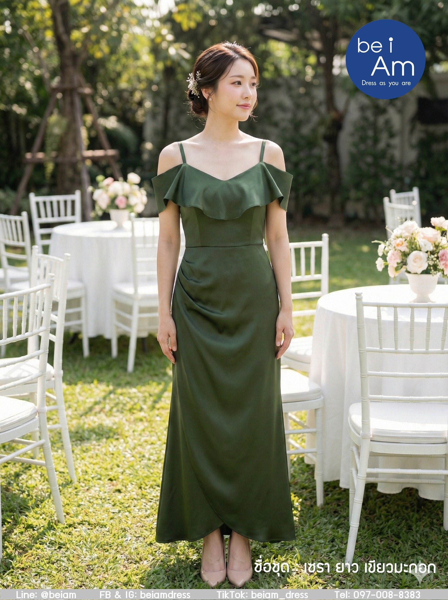 เซรา (ระบายหลังใหญ่) ยาว เขียวมะกอก ชุดราตรียาว เขียว