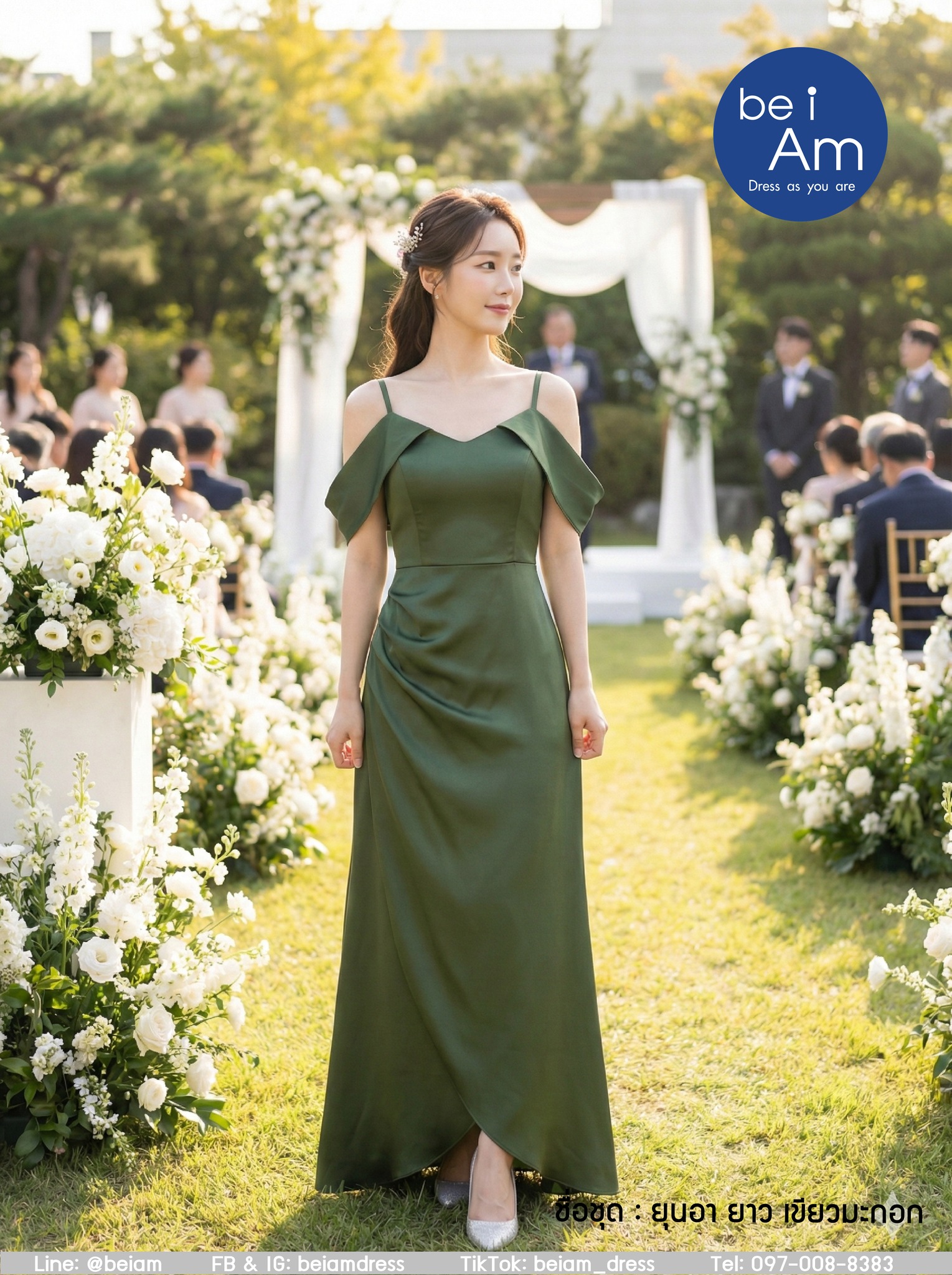 ยุนอา ยาว เขียวมะกอก ชุดราตรียาว เขียว