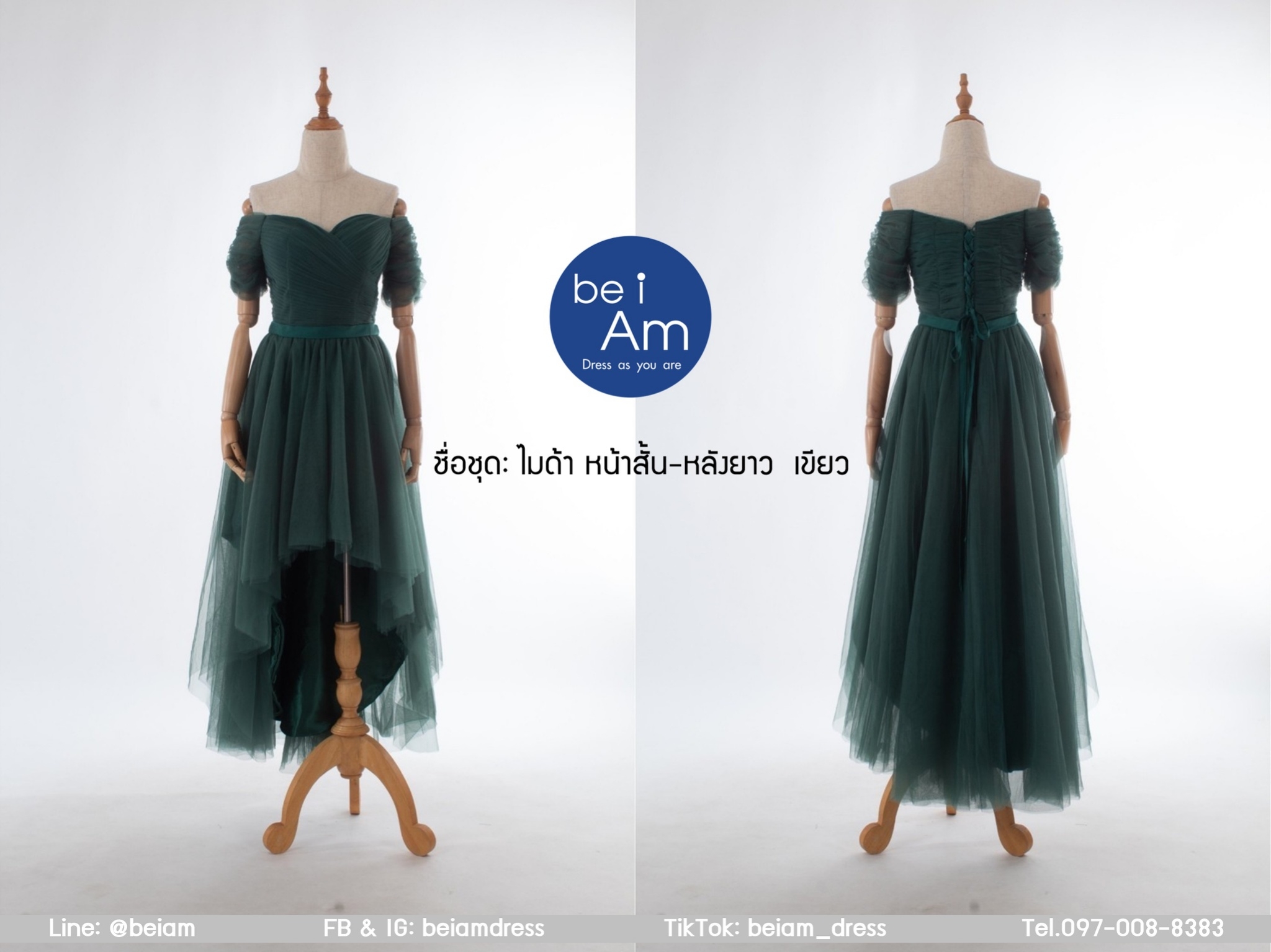 ไมด้า หน้าสั้นหลังยาว เขียว (3XL)-06 ชุดราตรีหน้าสั้นหลังยาว เขียว