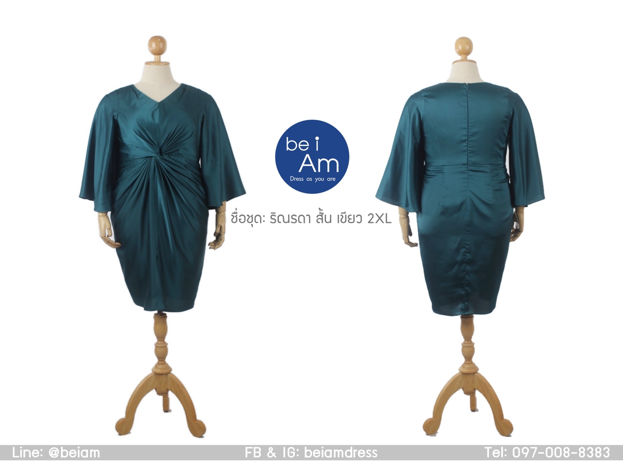 ริณรดา สั้น เขียว 2XL ( ขาย 500 ) ชุดราตรีสั้น เขียว