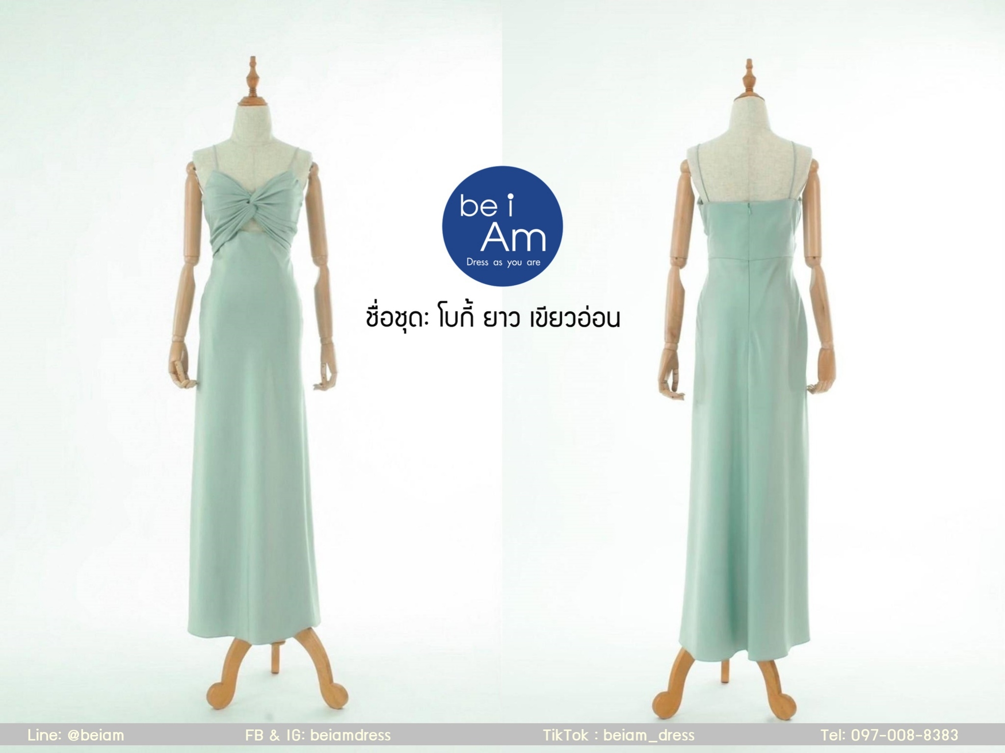 โบกี้ ยาว เขียวอ่อน ชุดราตรียาว เขียว