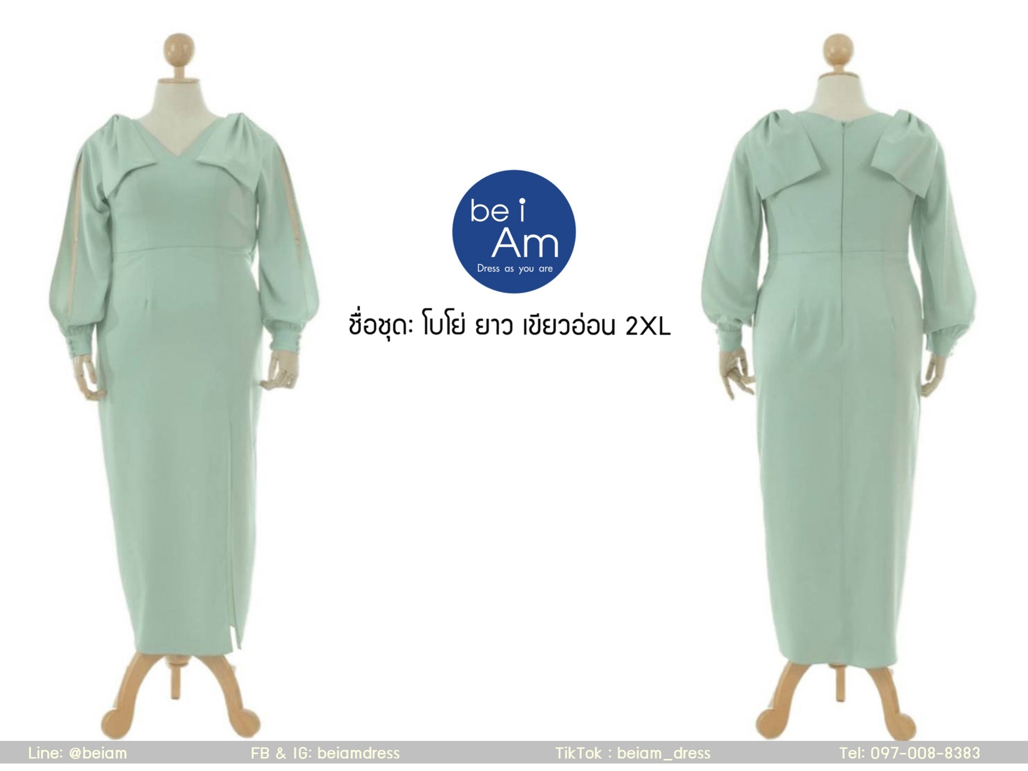 โบโย่ ยาว เขียวอ่อน 2XL ชุดราตรียาว เขียว