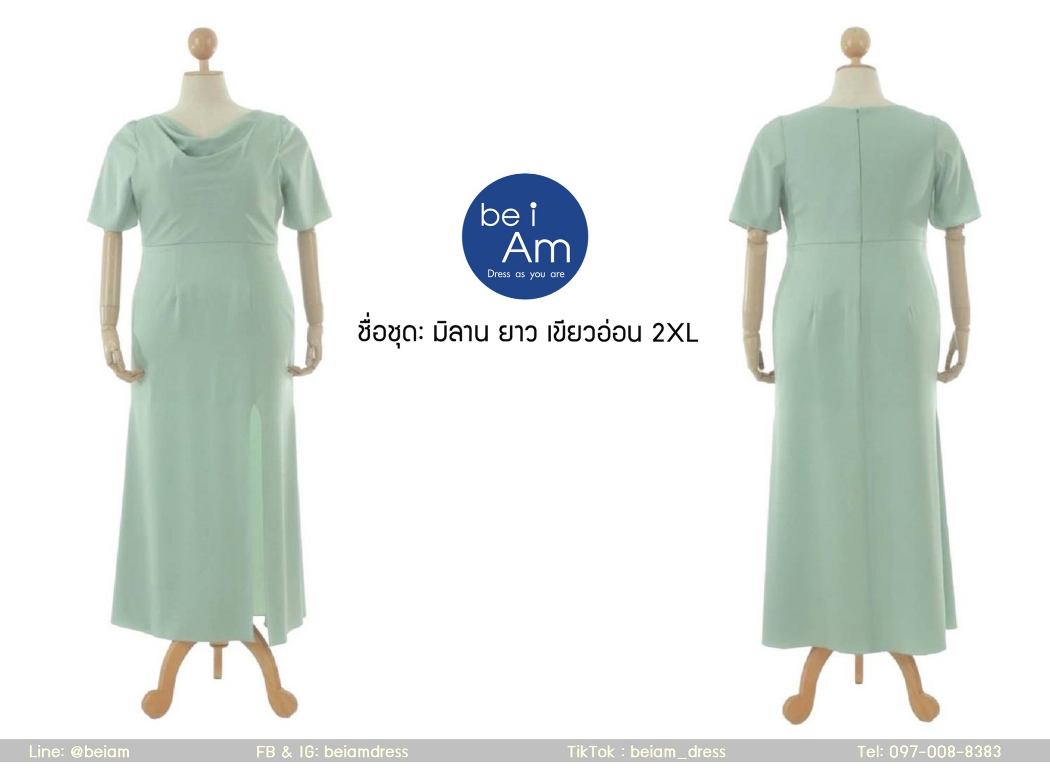 มิลาน ยาว เขียวอ่อน 2XL ชุดราตรียาว เขียว