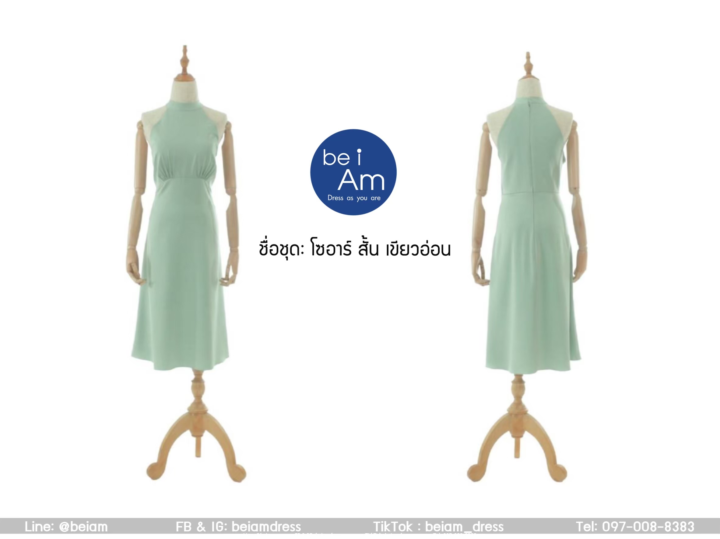 โซอาร์สั้น เขียวอ่อน ชุดราตรีสั้น เขียว