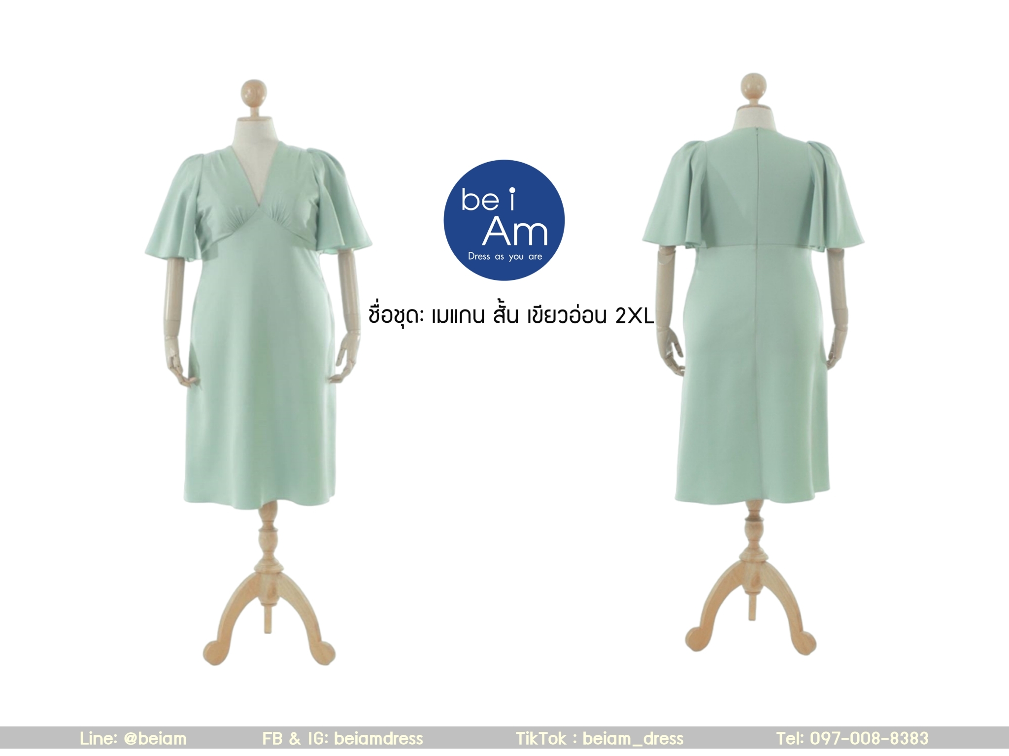 เมแกนสั้น 2XL เขียวอ่อน ชุดราตรีสั้น เขียว