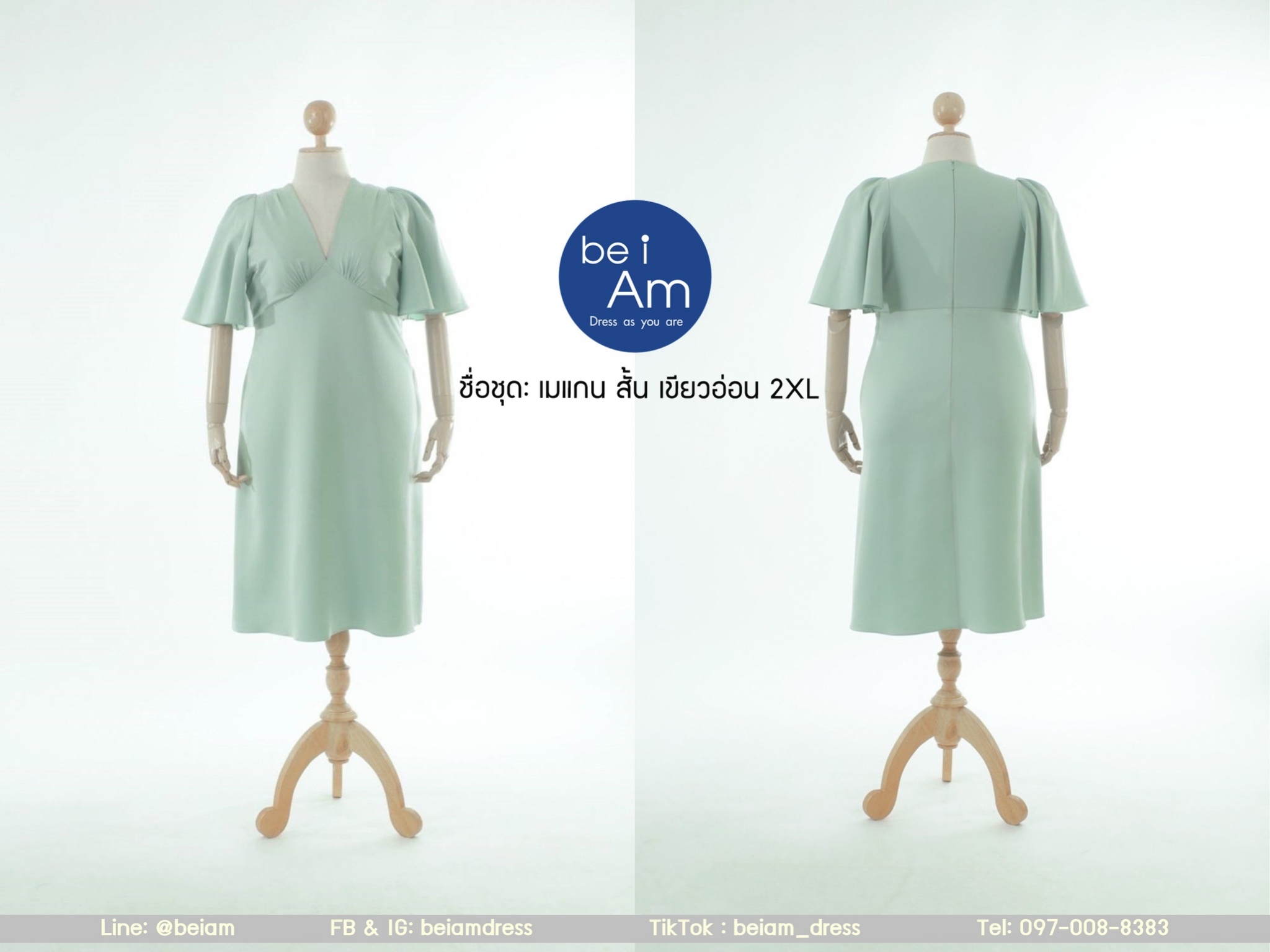 เมแกน สั้น เขียวอ่อน 2XL ชุดราตรีสั้น เขียว