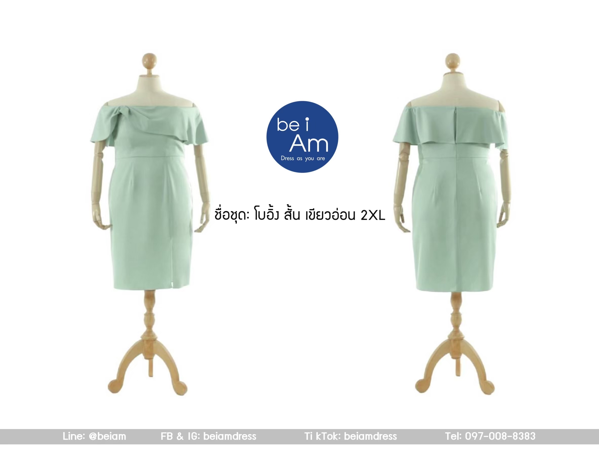 โบอิ้งสั้น 2XL เขียวอ่อน ชุดราตรีสั้น เขียว